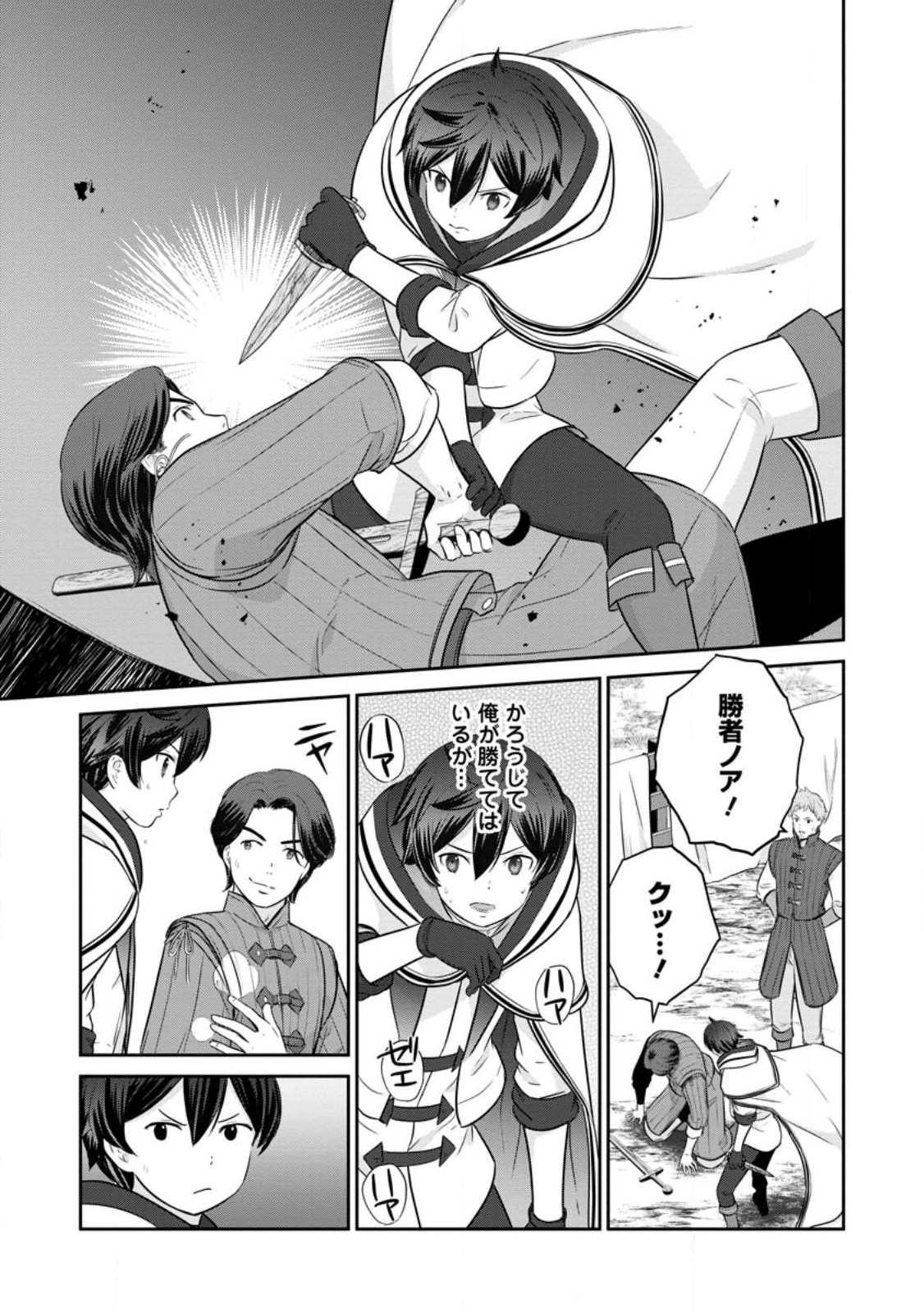 TSUIHO SARETANODE, ANSATSU IKKA JIKIDEN NO KAGE MAHO DE OJO NO GOEI HAJIMEMASHITA! DEMO, ANSATSU SHANANONI HITO HA KOROSHITAKU A - raw - Chapter 15 - https://jpdd.ccdd.to/JPDD/tsuihosaretanodeansatsuikkajikidennokagemahodeojonogoeihajimemashitademoansatsushananonihitohakoroshitakuarimasen/233621/eb2tqwnnkse.jpg