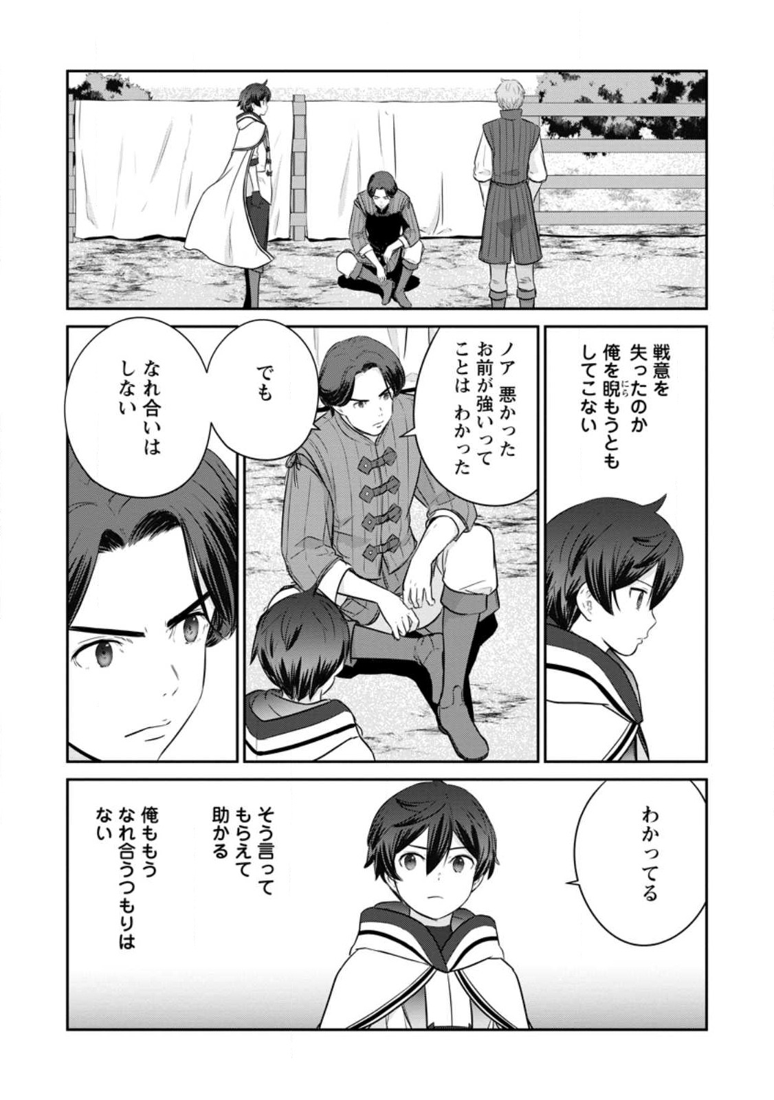 TSUIHO SARETANODE, ANSATSU IKKA JIKIDEN NO KAGE MAHO DE OJO NO GOEI HAJIMEMASHITA! DEMO, ANSATSU SHANANONI HITO HA KOROSHITAKU A - raw - Chapter 15 - https://jpdd.ccdd.to/JPDD/tsuihosaretanodeansatsuikkajikidennokagemahodeojonogoeihajimemashitademoansatsushananonihitohakoroshitakuarimasen/233621/g215uhvd4b3.jpg