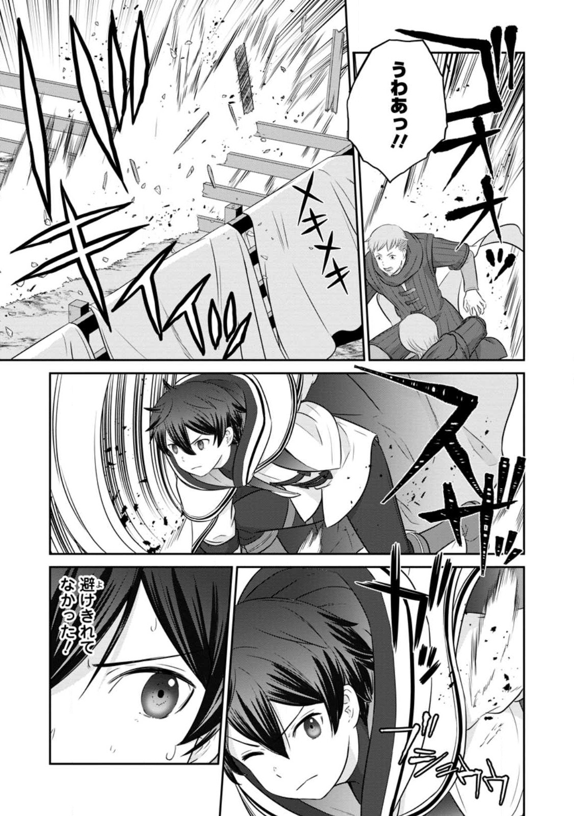 TSUIHO SARETANODE, ANSATSU IKKA JIKIDEN NO KAGE MAHO DE OJO NO GOEI HAJIMEMASHITA! DEMO, ANSATSU SHANANONI HITO HA KOROSHITAKU A - raw - Chapter 15 - https://jpdd.ccdd.to/JPDD/tsuihosaretanodeansatsuikkajikidennokagemahodeojonogoeihajimemashitademoansatsushananonihitohakoroshitakuarimasen/233621/ljkcmq5n2iz.jpg