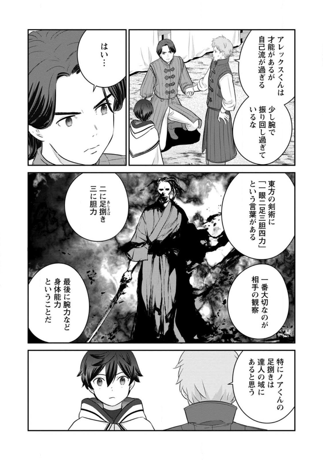 TSUIHO SARETANODE, ANSATSU IKKA JIKIDEN NO KAGE MAHO DE OJO NO GOEI HAJIMEMASHITA! DEMO, ANSATSU SHANANONI HITO HA KOROSHITAKU A - raw - Chapter 15 - https://jpdd.ccdd.to/JPDD/tsuihosaretanodeansatsuikkajikidennokagemahodeojonogoeihajimemashitademoansatsushananonihitohakoroshitakuarimasen/233621/mylbcedzgui.jpg