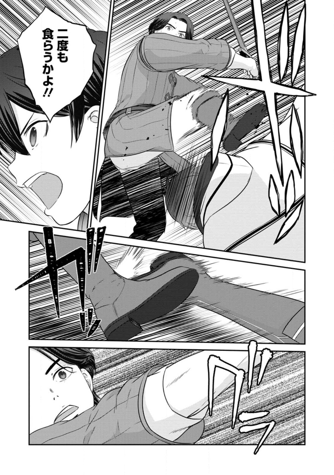 TSUIHO SARETANODE, ANSATSU IKKA JIKIDEN NO KAGE MAHO DE OJO NO GOEI HAJIMEMASHITA! DEMO, ANSATSU SHANANONI HITO HA KOROSHITAKU A - raw - Chapter 15 - https://jpdd.ccdd.to/JPDD/tsuihosaretanodeansatsuikkajikidennokagemahodeojonogoeihajimemashitademoansatsushananonihitohakoroshitakuarimasen/233621/obfu4rjtdnh.jpg