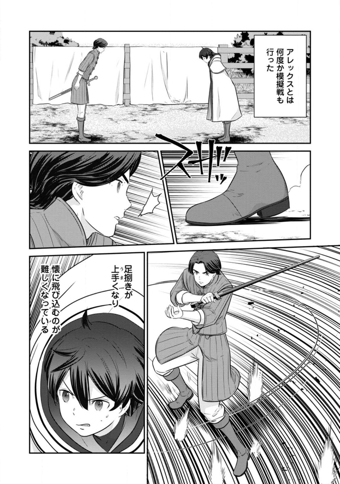 TSUIHO SARETANODE, ANSATSU IKKA JIKIDEN NO KAGE MAHO DE OJO NO GOEI HAJIMEMASHITA! DEMO, ANSATSU SHANANONI HITO HA KOROSHITAKU A - raw - Chapter 15 - https://jpdd.ccdd.to/JPDD/tsuihosaretanodeansatsuikkajikidennokagemahodeojonogoeihajimemashitademoansatsushananonihitohakoroshitakuarimasen/233621/on2jedbcchv.jpg