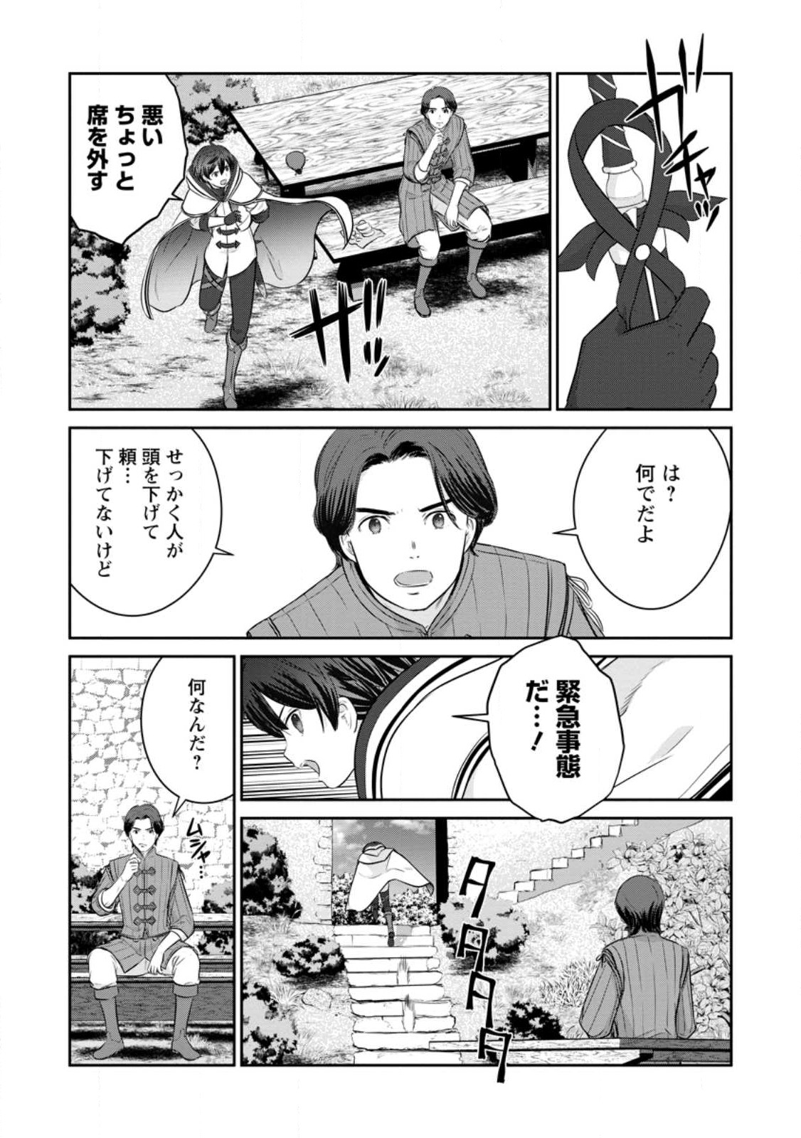 TSUIHO SARETANODE, ANSATSU IKKA JIKIDEN NO KAGE MAHO DE OJO NO GOEI HAJIMEMASHITA! DEMO, ANSATSU SHANANONI HITO HA KOROSHITAKU A - raw - Chapter 15 - https://jpdd.ccdd.to/JPDD/tsuihosaretanodeansatsuikkajikidennokagemahodeojonogoeihajimemashitademoansatsushananonihitohakoroshitakuarimasen/233621/pcngzx2pmuu.jpg