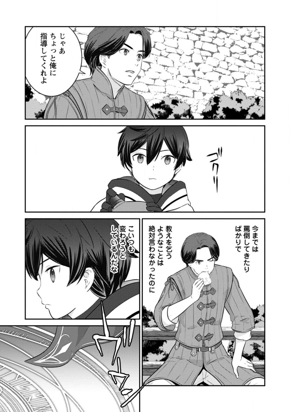 TSUIHO SARETANODE, ANSATSU IKKA JIKIDEN NO KAGE MAHO DE OJO NO GOEI HAJIMEMASHITA! DEMO, ANSATSU SHANANONI HITO HA KOROSHITAKU A - raw - Chapter 15 - https://jpdd.ccdd.to/JPDD/tsuihosaretanodeansatsuikkajikidennokagemahodeojonogoeihajimemashitademoansatsushananonihitohakoroshitakuarimasen/233621/q1twlrds0eb.jpg