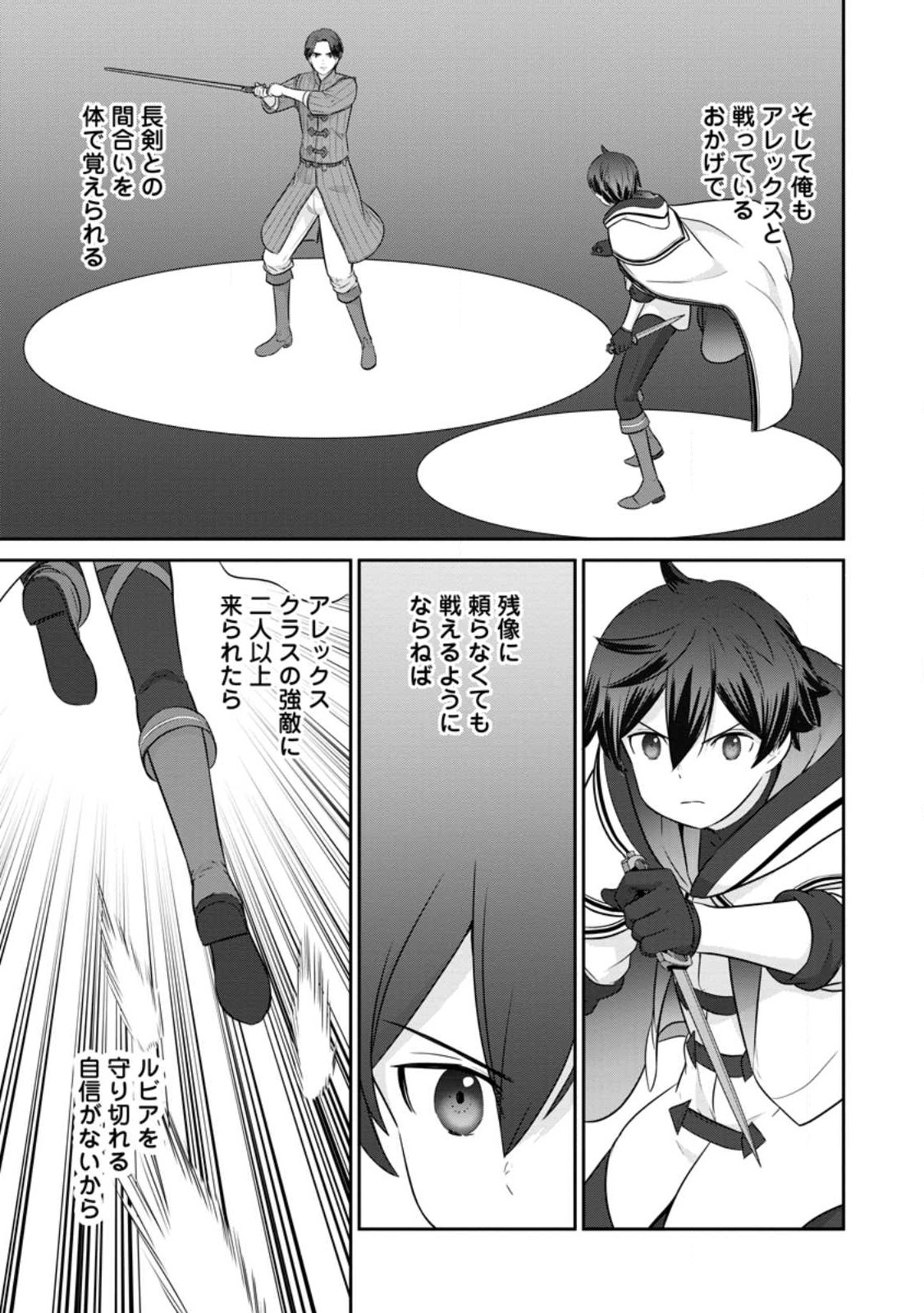 TSUIHO SARETANODE, ANSATSU IKKA JIKIDEN NO KAGE MAHO DE OJO NO GOEI HAJIMEMASHITA! DEMO, ANSATSU SHANANONI HITO HA KOROSHITAKU A - raw - Chapter 15 - https://jpdd.ccdd.to/JPDD/tsuihosaretanodeansatsuikkajikidennokagemahodeojonogoeihajimemashitademoansatsushananonihitohakoroshitakuarimasen/233621/qouihdekdx0.jpg