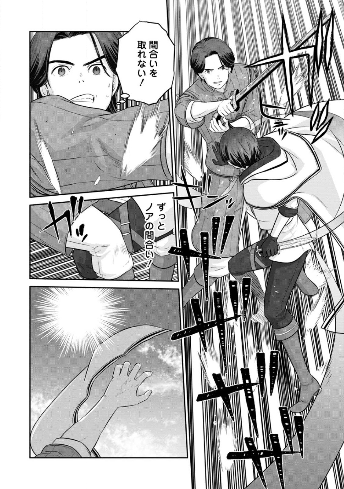 TSUIHO SARETANODE, ANSATSU IKKA JIKIDEN NO KAGE MAHO DE OJO NO GOEI HAJIMEMASHITA! DEMO, ANSATSU SHANANONI HITO HA KOROSHITAKU A - raw - Chapter 15 - https://jpdd.ccdd.to/JPDD/tsuihosaretanodeansatsuikkajikidennokagemahodeojonogoeihajimemashitademoansatsushananonihitohakoroshitakuarimasen/233621/ryufdeuof20.jpg