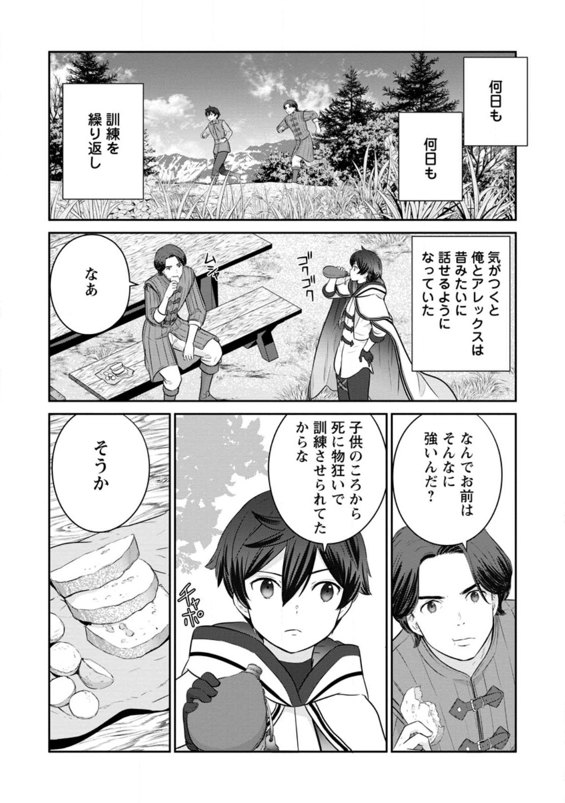 TSUIHO SARETANODE, ANSATSU IKKA JIKIDEN NO KAGE MAHO DE OJO NO GOEI HAJIMEMASHITA! DEMO, ANSATSU SHANANONI HITO HA KOROSHITAKU A - raw - Chapter 15 - https://jpdd.ccdd.to/JPDD/tsuihosaretanodeansatsuikkajikidennokagemahodeojonogoeihajimemashitademoansatsushananonihitohakoroshitakuarimasen/233621/uuudoyrww1r.jpg