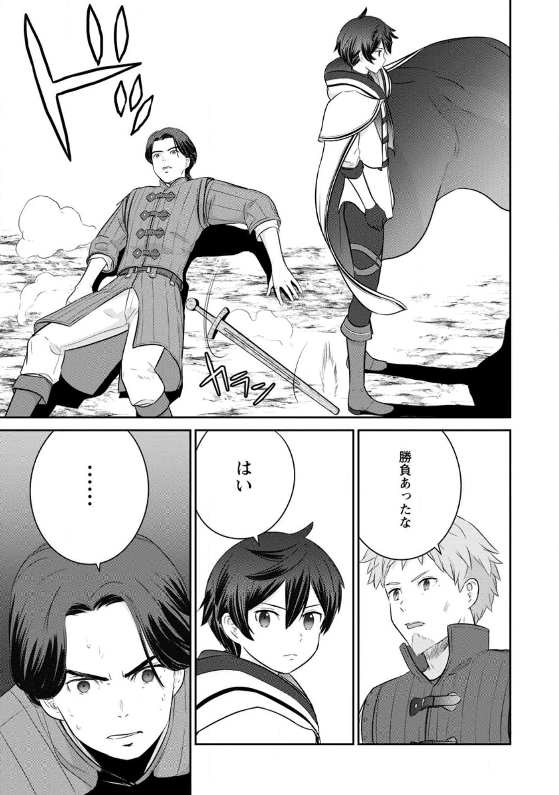 TSUIHO SARETANODE, ANSATSU IKKA JIKIDEN NO KAGE MAHO DE OJO NO GOEI HAJIMEMASHITA! DEMO, ANSATSU SHANANONI HITO HA KOROSHITAKU A - raw - Chapter 15 - https://jpdd.ccdd.to/JPDD/tsuihosaretanodeansatsuikkajikidennokagemahodeojonogoeihajimemashitademoansatsushananonihitohakoroshitakuarimasen/233621/voz1h13pwjd.jpg