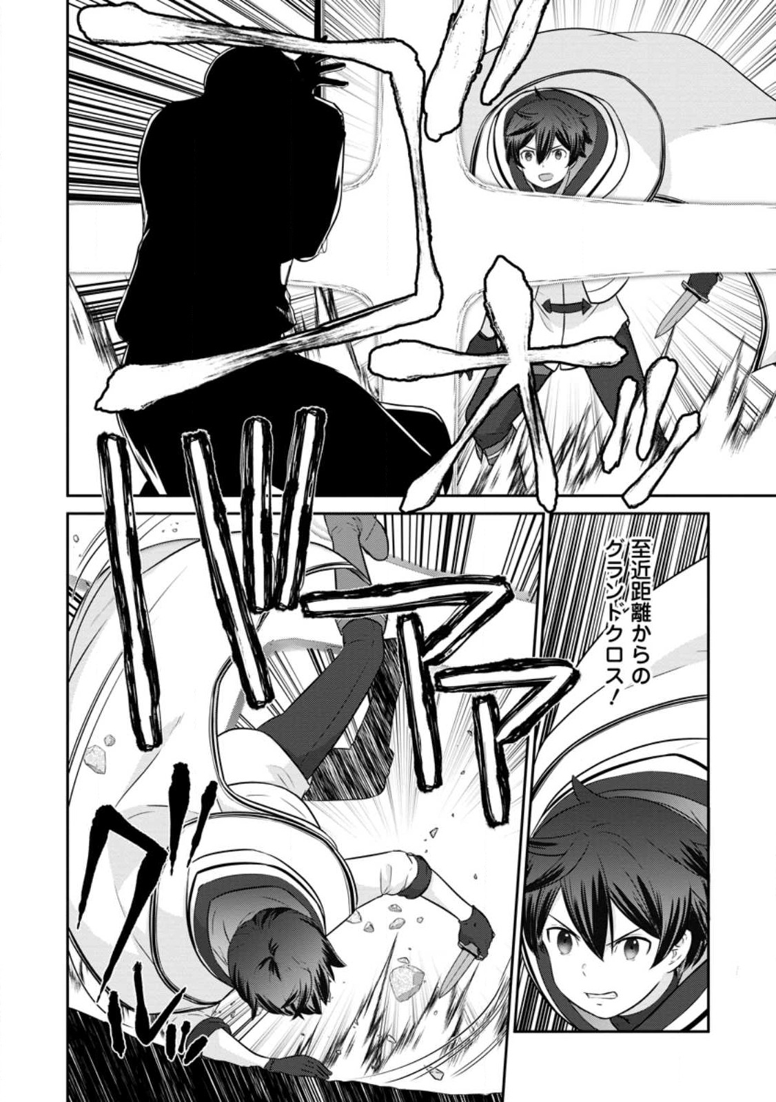 TSUIHO SARETANODE, ANSATSU IKKA JIKIDEN NO KAGE MAHO DE OJO NO GOEI HAJIMEMASHITA! DEMO, ANSATSU SHANANONI HITO HA KOROSHITAKU A - raw - Chapter 15 - https://jpdd.ccdd.to/JPDD/tsuihosaretanodeansatsuikkajikidennokagemahodeojonogoeihajimemashitademoansatsushananonihitohakoroshitakuarimasen/233621/xbbl3ytbvnt.jpg