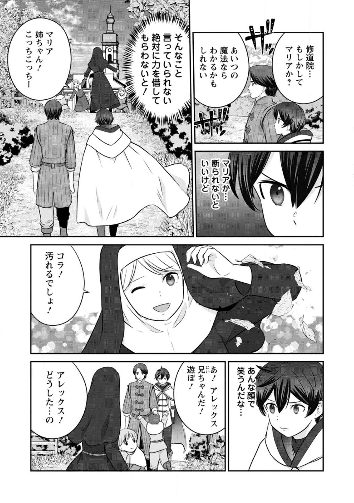 TSUIHO SARETANODE, ANSATSU IKKA JIKIDEN NO KAGE MAHO DE OJO NO GOEI HAJIMEMASHITA! DEMO, ANSATSU SHANANONI HITO HA KOROSHITAKU A - raw - Chapter 16.1 - https://jpdd.ccdd.to/JPDD/tsuihosaretanodeansatsuikkajikidennokagemahodeojonogoeihajimemashitademoansatsushananonihitohakoroshitakuarimasen/238845/4pfm51vvzgh.jpg
