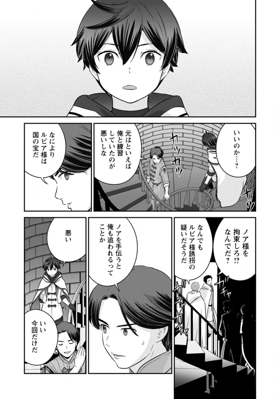 TSUIHO SARETANODE, ANSATSU IKKA JIKIDEN NO KAGE MAHO DE OJO NO GOEI HAJIMEMASHITA! DEMO, ANSATSU SHANANONI HITO HA KOROSHITAKU A - raw - Chapter 16.1 - https://jpdd.ccdd.to/JPDD/tsuihosaretanodeansatsuikkajikidennokagemahodeojonogoeihajimemashitademoansatsushananonihitohakoroshitakuarimasen/238845/n3tpiuzgoho.jpg
