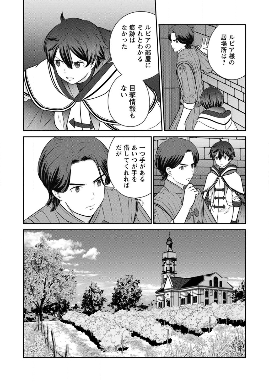 TSUIHO SARETANODE, ANSATSU IKKA JIKIDEN NO KAGE MAHO DE OJO NO GOEI HAJIMEMASHITA! DEMO, ANSATSU SHANANONI HITO HA KOROSHITAKU A - raw - Chapter 16.1 - https://jpdd.ccdd.to/JPDD/tsuihosaretanodeansatsuikkajikidennokagemahodeojonogoeihajimemashitademoansatsushananonihitohakoroshitakuarimasen/238845/yd1c0ortr1r.jpg