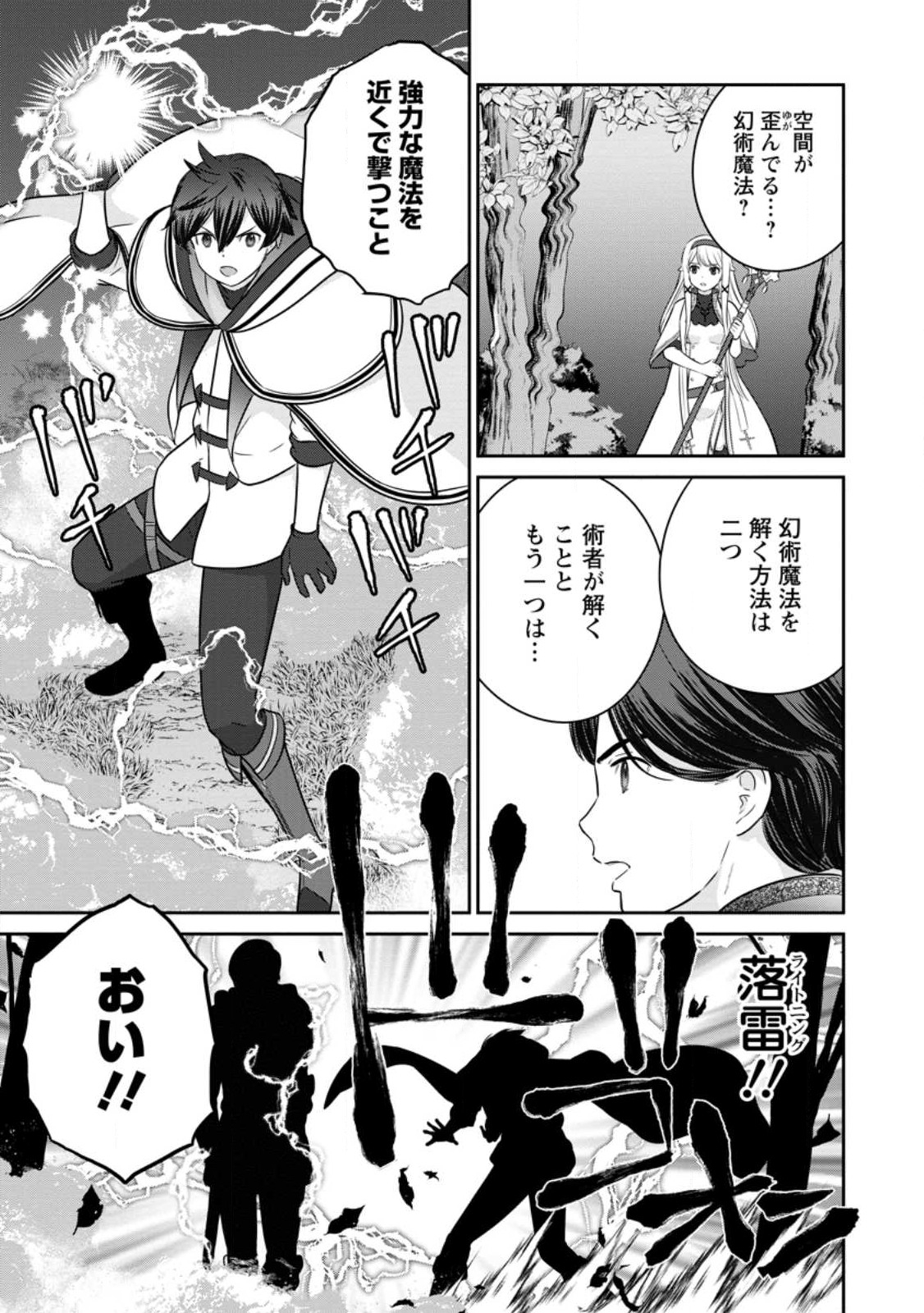 TSUIHO SARETANODE, ANSATSU IKKA JIKIDEN NO KAGE MAHO DE OJO NO GOEI HAJIMEMASHITA! DEMO, ANSATSU SHANANONI HITO HA KOROSHITAKU A - raw - Chapter 16.2 - https://jpdd.ccdd.to/JPDD/tsuihosaretanodeansatsuikkajikidennokagemahodeojonogoeihajimemashitademoansatsushananonihitohakoroshitakuarimasen/240766/2cykwx1ykvq.jpg