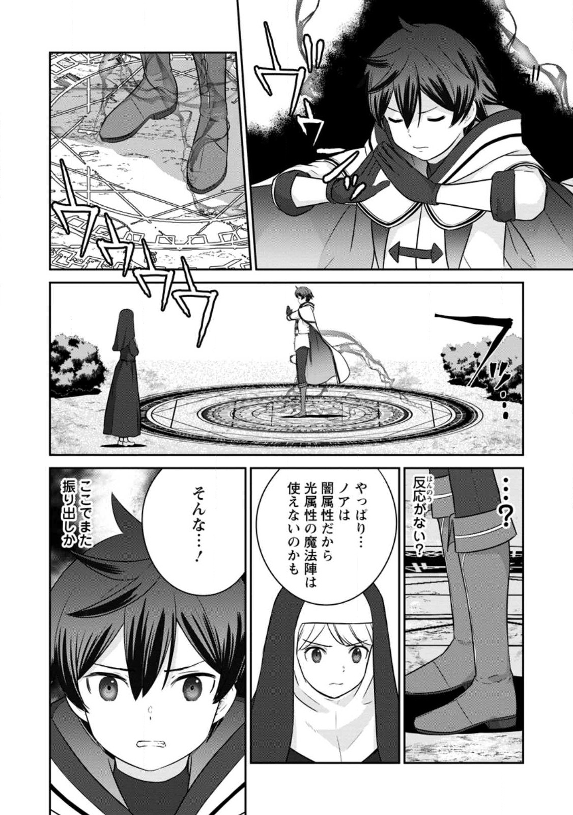TSUIHO SARETANODE, ANSATSU IKKA JIKIDEN NO KAGE MAHO DE OJO NO GOEI HAJIMEMASHITA! DEMO, ANSATSU SHANANONI HITO HA KOROSHITAKU A - raw - Chapter 16.2 - https://jpdd.ccdd.to/JPDD/tsuihosaretanodeansatsuikkajikidennokagemahodeojonogoeihajimemashitademoansatsushananonihitohakoroshitakuarimasen/240766/5mn1nbpjefe.jpg