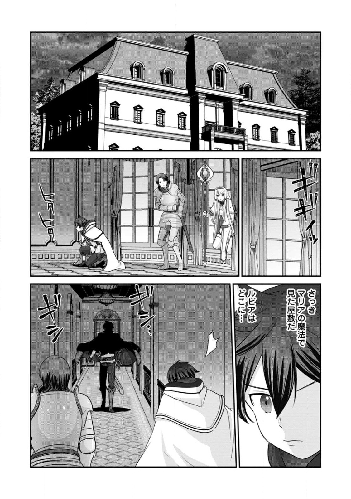 TSUIHO SARETANODE, ANSATSU IKKA JIKIDEN NO KAGE MAHO DE OJO NO GOEI HAJIMEMASHITA! DEMO, ANSATSU SHANANONI HITO HA KOROSHITAKU A - raw - Chapter 16.2 - https://jpdd.ccdd.to/JPDD/tsuihosaretanodeansatsuikkajikidennokagemahodeojonogoeihajimemashitademoansatsushananonihitohakoroshitakuarimasen/240766/corvxtereey.jpg