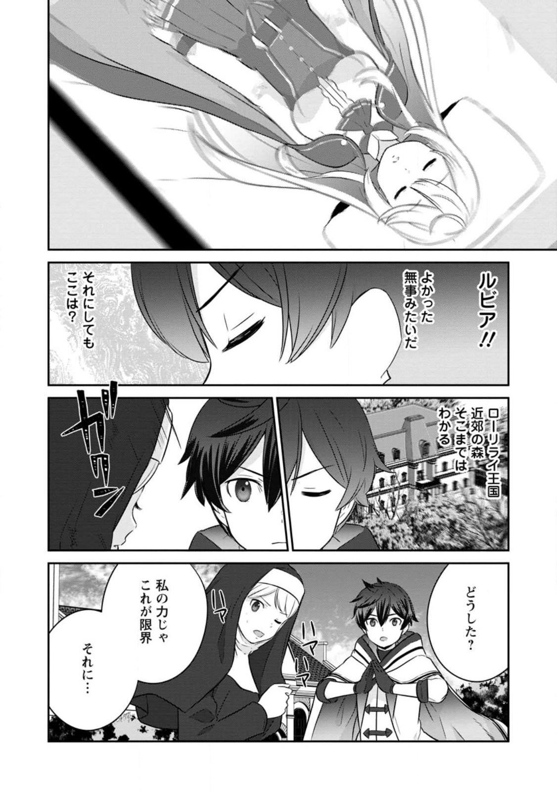 TSUIHO SARETANODE, ANSATSU IKKA JIKIDEN NO KAGE MAHO DE OJO NO GOEI HAJIMEMASHITA! DEMO, ANSATSU SHANANONI HITO HA KOROSHITAKU A - raw - Chapter 16.2 - https://jpdd.ccdd.to/JPDD/tsuihosaretanodeansatsuikkajikidennokagemahodeojonogoeihajimemashitademoansatsushananonihitohakoroshitakuarimasen/240766/y5h3n1injjw.jpg