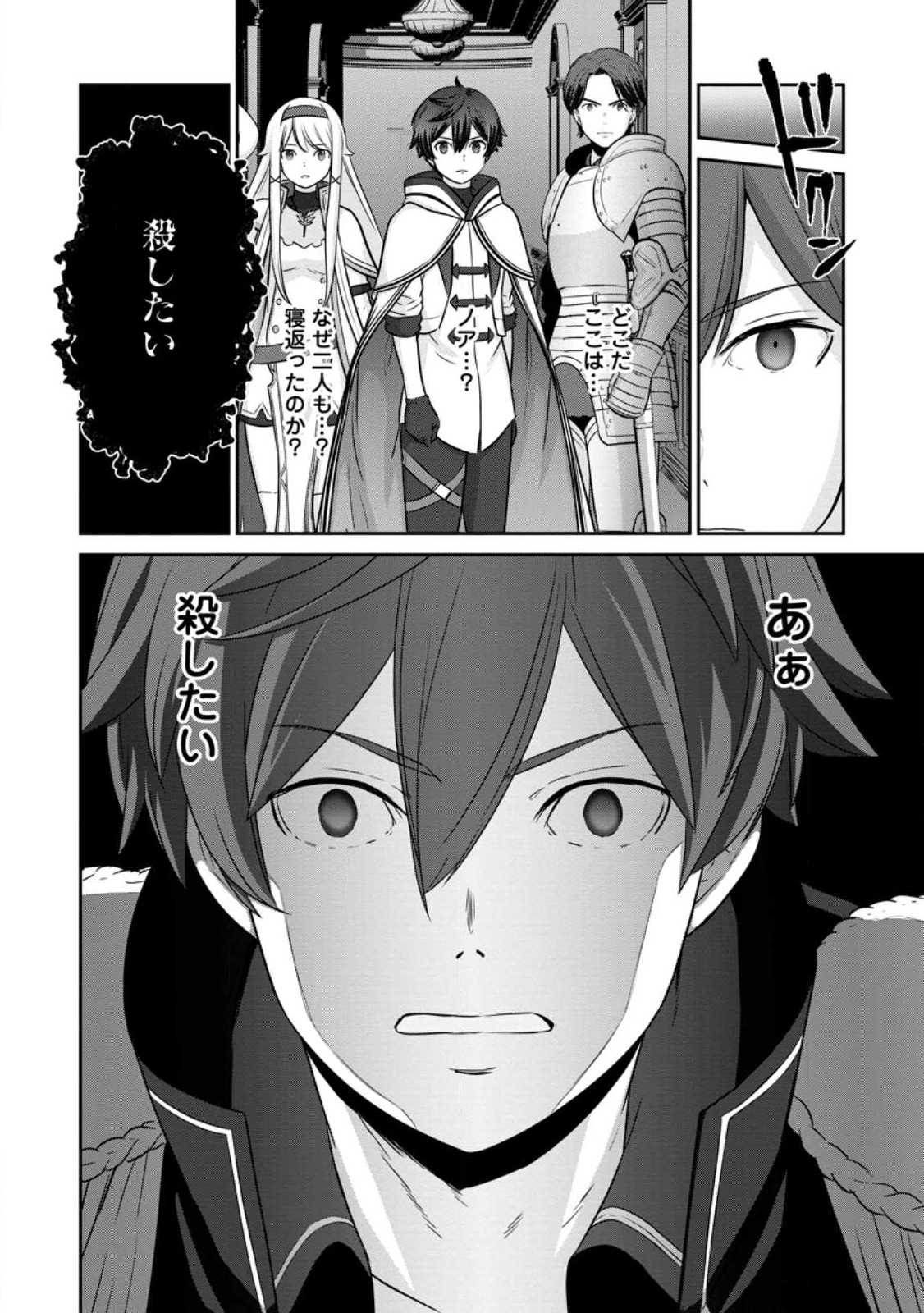 TSUIHO SARETANODE, ANSATSU IKKA JIKIDEN NO KAGE MAHO DE OJO NO GOEI HAJIMEMASHITA! DEMO, ANSATSU SHANANONI HITO HA KOROSHITAKU A - raw - Chapter 16.3 - https://jpdd.ccdd.to/JPDD/tsuihosaretanodeansatsuikkajikidennokagemahodeojonogoeihajimemashitademoansatsushananonihitohakoroshitakuarimasen/242540/g04hn0smy1a.jpg