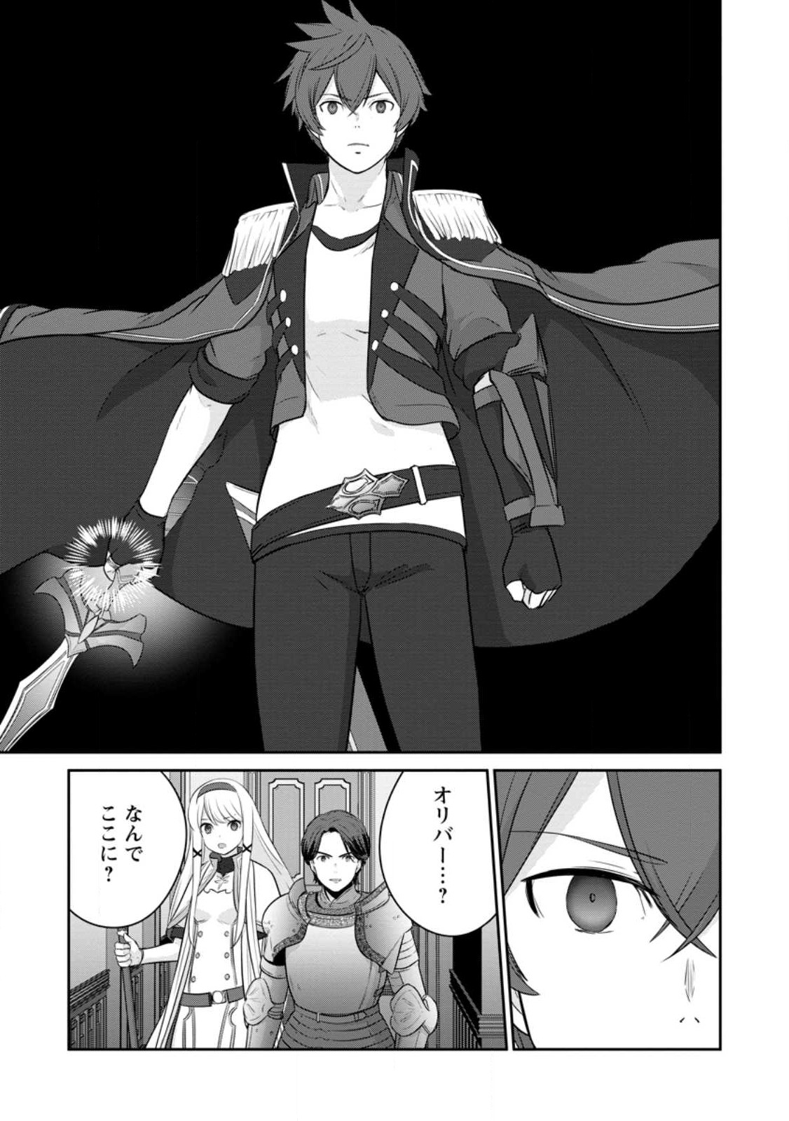 TSUIHO SARETANODE, ANSATSU IKKA JIKIDEN NO KAGE MAHO DE OJO NO GOEI HAJIMEMASHITA! DEMO, ANSATSU SHANANONI HITO HA KOROSHITAKU A - raw - Chapter 16.3 - https://jpdd.ccdd.to/JPDD/tsuihosaretanodeansatsuikkajikidennokagemahodeojonogoeihajimemashitademoansatsushananonihitohakoroshitakuarimasen/242540/l50emp54nwf.jpg