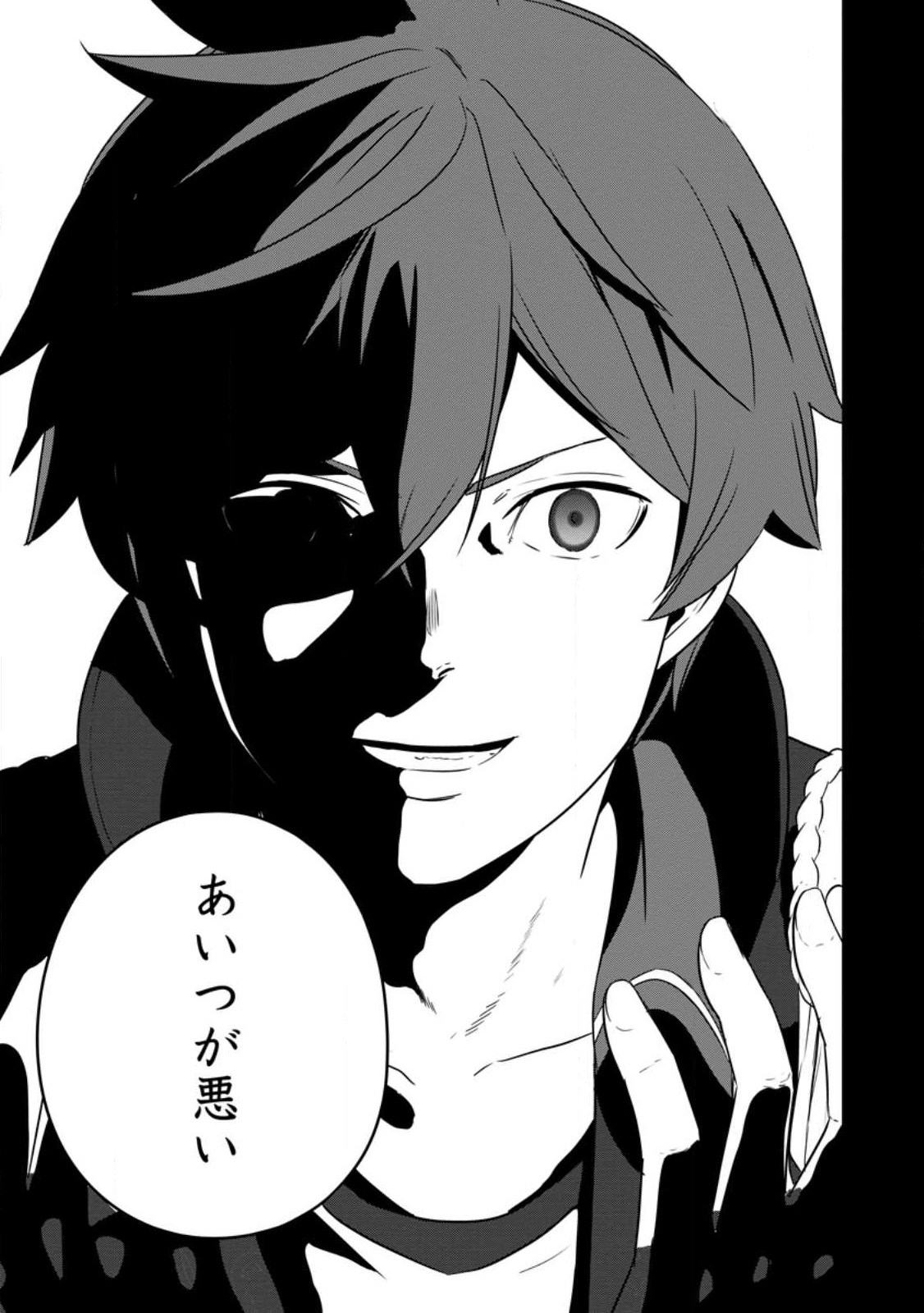 TSUIHO SARETANODE, ANSATSU IKKA JIKIDEN NO KAGE MAHO DE OJO NO GOEI HAJIMEMASHITA! DEMO, ANSATSU SHANANONI HITO HA KOROSHITAKU A - raw - Chapter 16.3 - https://jpdd.ccdd.to/JPDD/tsuihosaretanodeansatsuikkajikidennokagemahodeojonogoeihajimemashitademoansatsushananonihitohakoroshitakuarimasen/242540/sd3s3df0he3.jpg