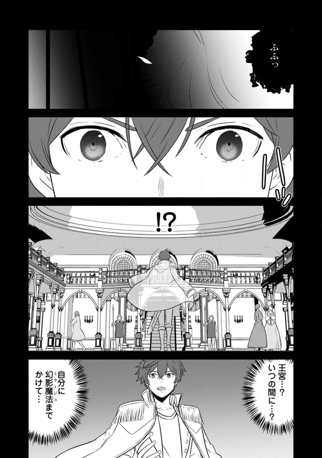 TSUIHO SARETANODE, ANSATSU IKKA JIKIDEN NO KAGE MAHO DE OJO NO GOEI HAJIMEMASHITA! DEMO, ANSATSU SHANANONI HITO HA KOROSHITAKU A - raw - Chapter 16.3 - https://jpdd.ccdd.to/JPDD/tsuihosaretanodeansatsuikkajikidennokagemahodeojonogoeihajimemashitademoansatsushananonihitohakoroshitakuarimasen/242540/swohkvilxxf.jpg