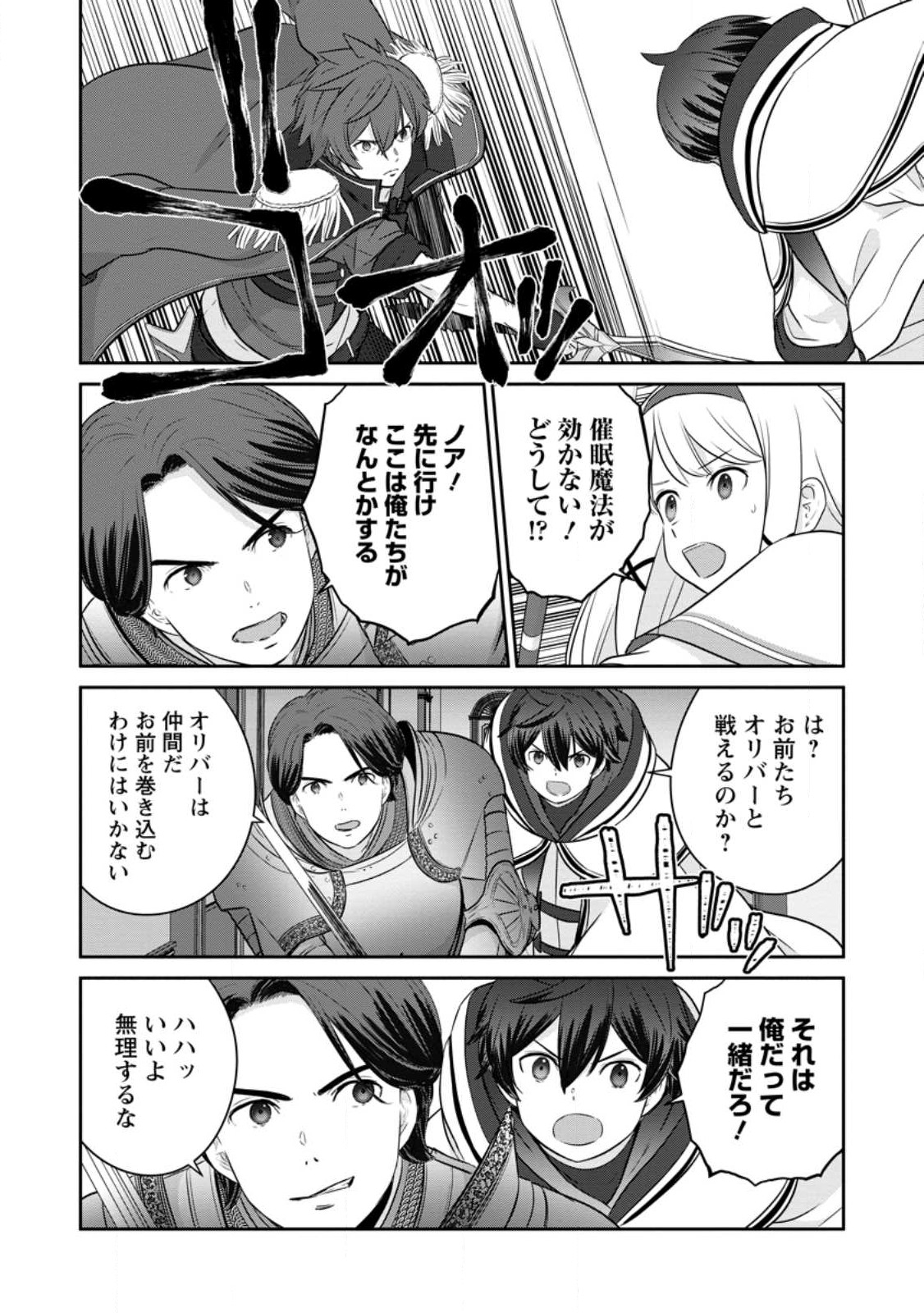 TSUIHO SARETANODE, ANSATSU IKKA JIKIDEN NO KAGE MAHO DE OJO NO GOEI HAJIMEMASHITA! DEMO, ANSATSU SHANANONI HITO HA KOROSHITAKU A - raw - Chapter 17.1 - https://jpdd.ccdd.to/JPDD/tsuihosaretanodeansatsuikkajikidennokagemahodeojonogoeihajimemashitademoansatsushananonihitohakoroshitakuarimasen/244171/3fezxzhl0ep.jpg