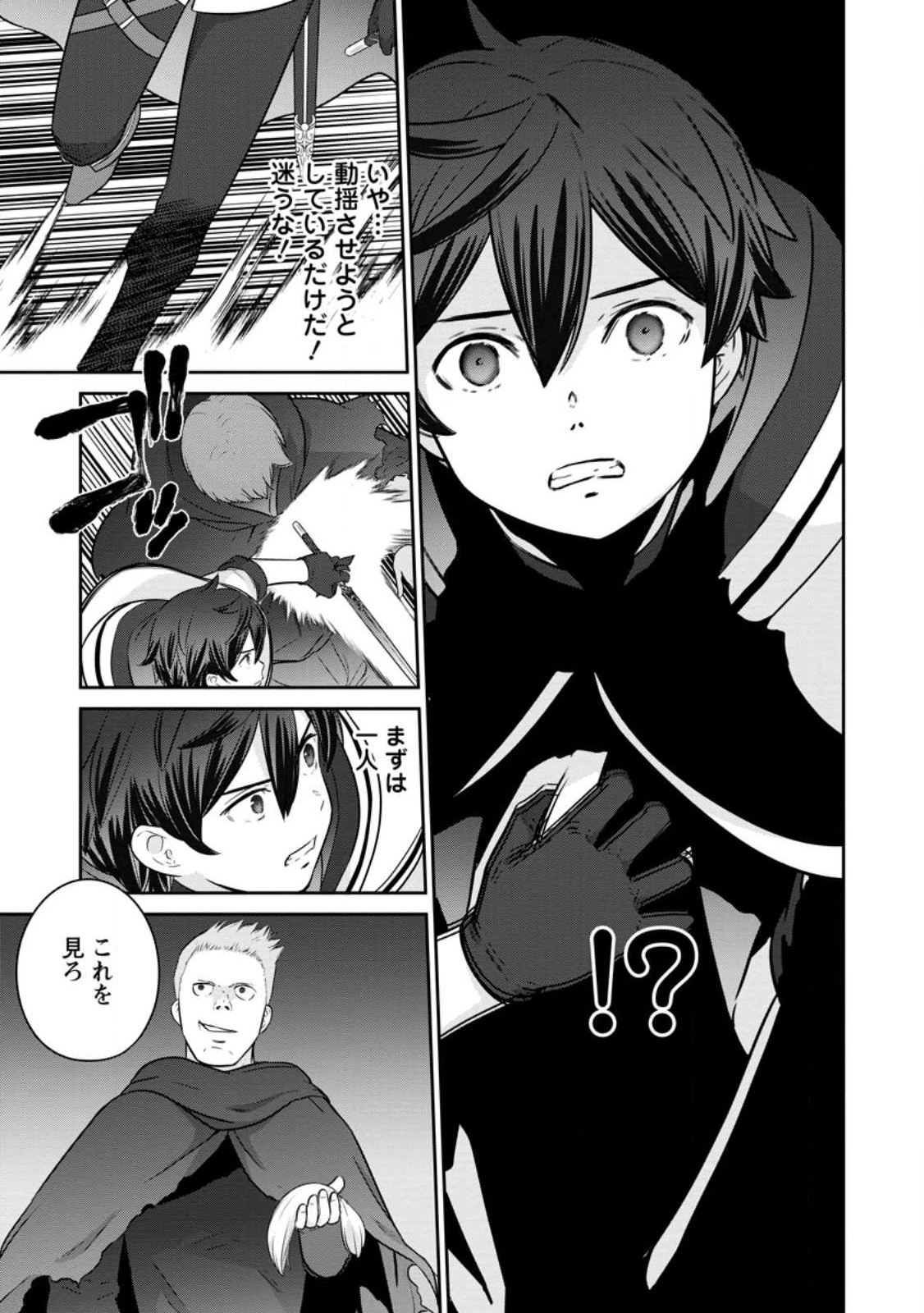TSUIHO SARETANODE, ANSATSU IKKA JIKIDEN NO KAGE MAHO DE OJO NO GOEI HAJIMEMASHITA! DEMO, ANSATSU SHANANONI HITO HA KOROSHITAKU A - raw - Chapter 17.1 - https://jpdd.ccdd.to/JPDD/tsuihosaretanodeansatsuikkajikidennokagemahodeojonogoeihajimemashitademoansatsushananonihitohakoroshitakuarimasen/244171/jsdnsm1l515.jpg