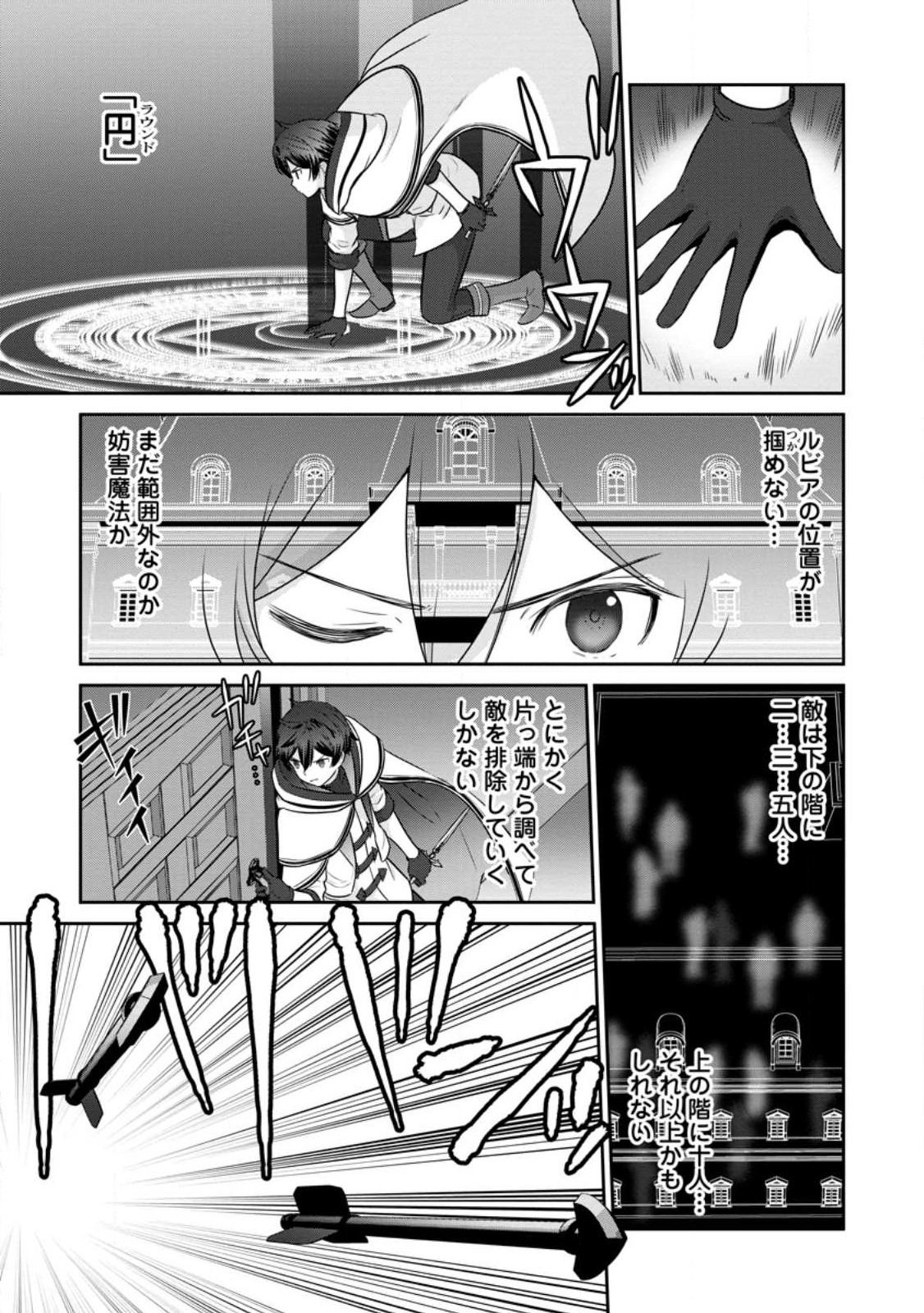 TSUIHO SARETANODE, ANSATSU IKKA JIKIDEN NO KAGE MAHO DE OJO NO GOEI HAJIMEMASHITA! DEMO, ANSATSU SHANANONI HITO HA KOROSHITAKU A - raw - Chapter 17.1 - https://jpdd.ccdd.to/JPDD/tsuihosaretanodeansatsuikkajikidennokagemahodeojonogoeihajimemashitademoansatsushananonihitohakoroshitakuarimasen/244171/ke3pdva3gx4.jpg