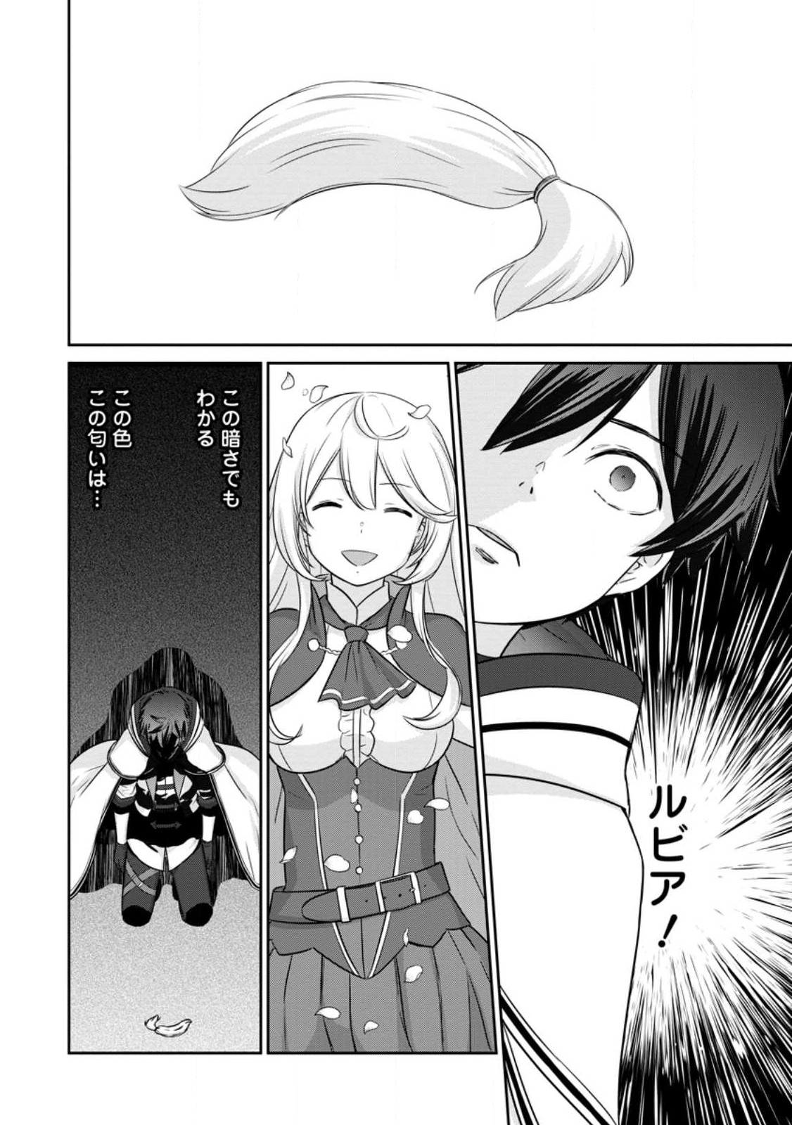 TSUIHO SARETANODE, ANSATSU IKKA JIKIDEN NO KAGE MAHO DE OJO NO GOEI HAJIMEMASHITA! DEMO, ANSATSU SHANANONI HITO HA KOROSHITAKU A - raw - Chapter 17.1 - https://jpdd.ccdd.to/JPDD/tsuihosaretanodeansatsuikkajikidennokagemahodeojonogoeihajimemashitademoansatsushananonihitohakoroshitakuarimasen/244171/tu14xe0xomg.jpg