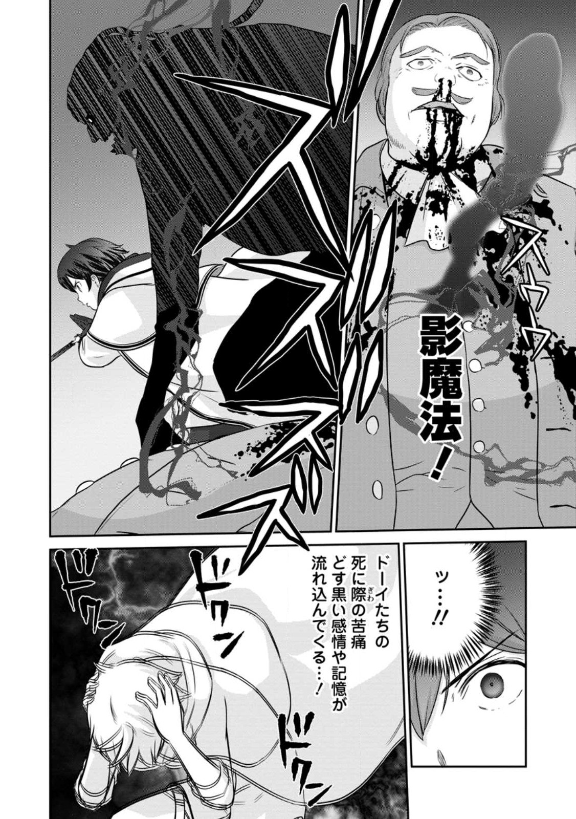 TSUIHO SARETANODE, ANSATSU IKKA JIKIDEN NO KAGE MAHO DE OJO NO GOEI HAJIMEMASHITA! DEMO, ANSATSU SHANANONI HITO HA KOROSHITAKU A - raw - Chapter 17.3 - https://jpdd.ccdd.to/JPDD/tsuihosaretanodeansatsuikkajikidennokagemahodeojonogoeihajimemashitademoansatsushananonihitohakoroshitakuarimasen/248018/huu3jrfjmvo.jpg