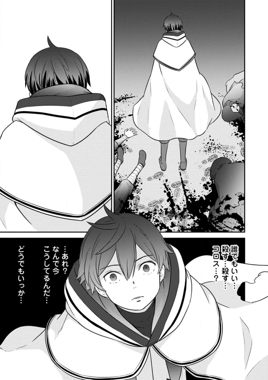 TSUIHO SARETANODE, ANSATSU IKKA JIKIDEN NO KAGE MAHO DE OJO NO GOEI HAJIMEMASHITA! DEMO, ANSATSU SHANANONI HITO HA KOROSHITAKU A - raw - Chapter 17.3 - https://jpdd.ccdd.to/JPDD/tsuihosaretanodeansatsuikkajikidennokagemahodeojonogoeihajimemashitademoansatsushananonihitohakoroshitakuarimasen/248018/poefhy3adrb.jpg