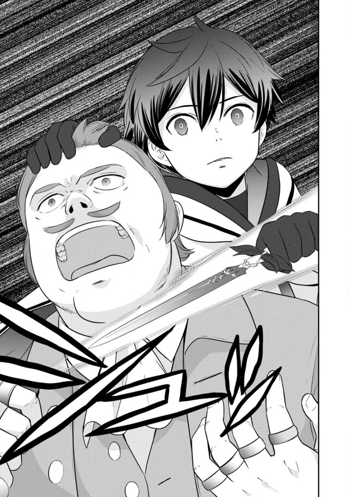TSUIHO SARETANODE, ANSATSU IKKA JIKIDEN NO KAGE MAHO DE OJO NO GOEI HAJIMEMASHITA! DEMO, ANSATSU SHANANONI HITO HA KOROSHITAKU A - raw - Chapter 17.3 - https://jpdd.ccdd.to/JPDD/tsuihosaretanodeansatsuikkajikidennokagemahodeojonogoeihajimemashitademoansatsushananonihitohakoroshitakuarimasen/248018/t1gc2umii2d.jpg