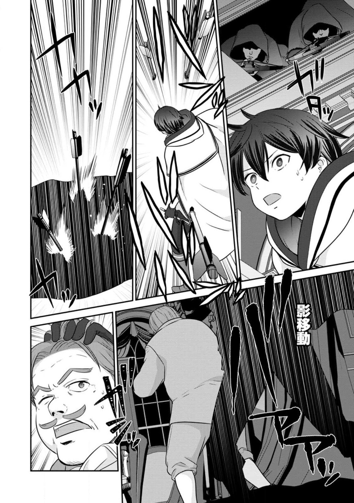 TSUIHO SARETANODE, ANSATSU IKKA JIKIDEN NO KAGE MAHO DE OJO NO GOEI HAJIMEMASHITA! DEMO, ANSATSU SHANANONI HITO HA KOROSHITAKU A - raw - Chapter 17.3 - https://jpdd.ccdd.to/JPDD/tsuihosaretanodeansatsuikkajikidennokagemahodeojonogoeihajimemashitademoansatsushananonihitohakoroshitakuarimasen/248018/wedef5orquy.jpg