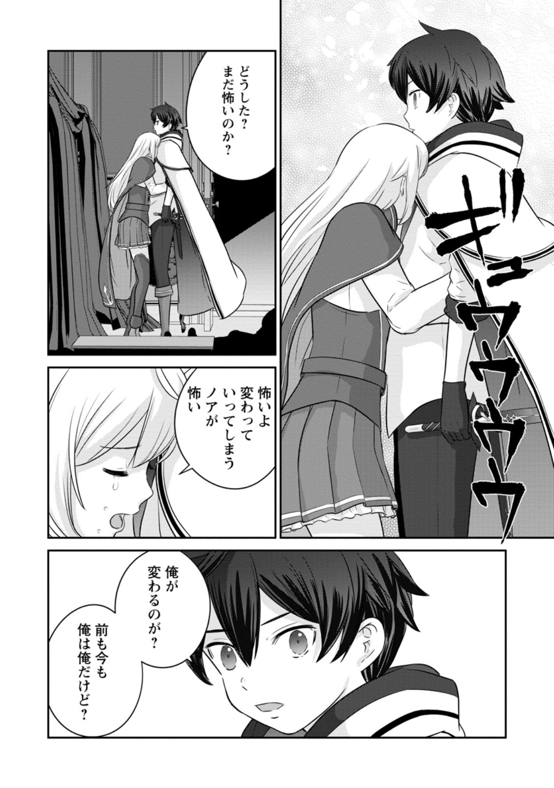 TSUIHO SARETANODE, ANSATSU IKKA JIKIDEN NO KAGE MAHO DE OJO NO GOEI HAJIMEMASHITA! DEMO, ANSATSU SHANANONI HITO HA KOROSHITAKU A - raw - Chapter 18.1 - https://jpdd.ccdd.to/JPDD/tsuihosaretanodeansatsuikkajikidennokagemahodeojonogoeihajimemashitademoansatsushananonihitohakoroshitakuarimasen/249992/4qqadh3gruh.jpg