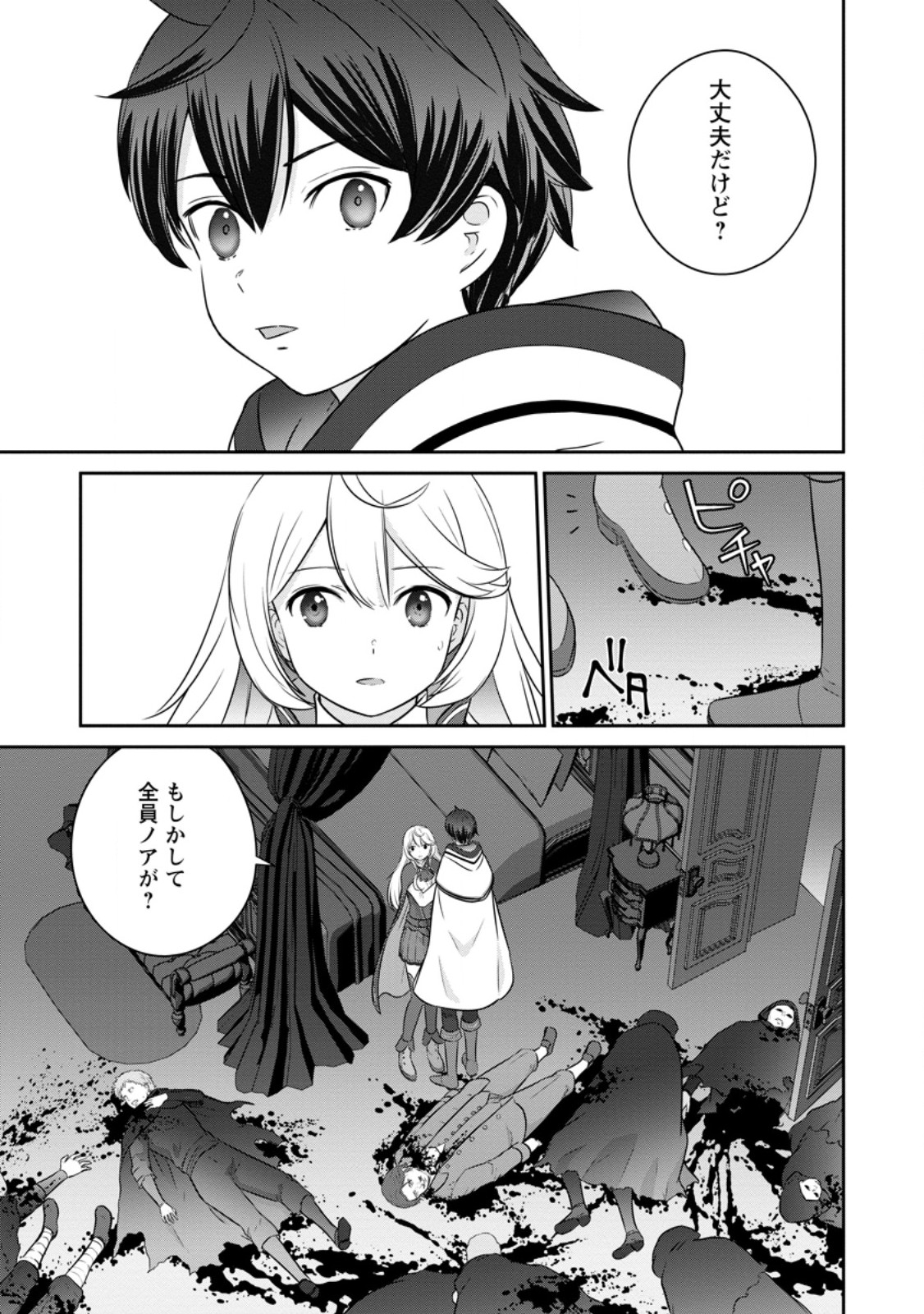 TSUIHO SARETANODE, ANSATSU IKKA JIKIDEN NO KAGE MAHO DE OJO NO GOEI HAJIMEMASHITA! DEMO, ANSATSU SHANANONI HITO HA KOROSHITAKU A - raw - Chapter 18.1 - https://jpdd.ccdd.to/JPDD/tsuihosaretanodeansatsuikkajikidennokagemahodeojonogoeihajimemashitademoansatsushananonihitohakoroshitakuarimasen/249992/5wdclt3phw5.jpg