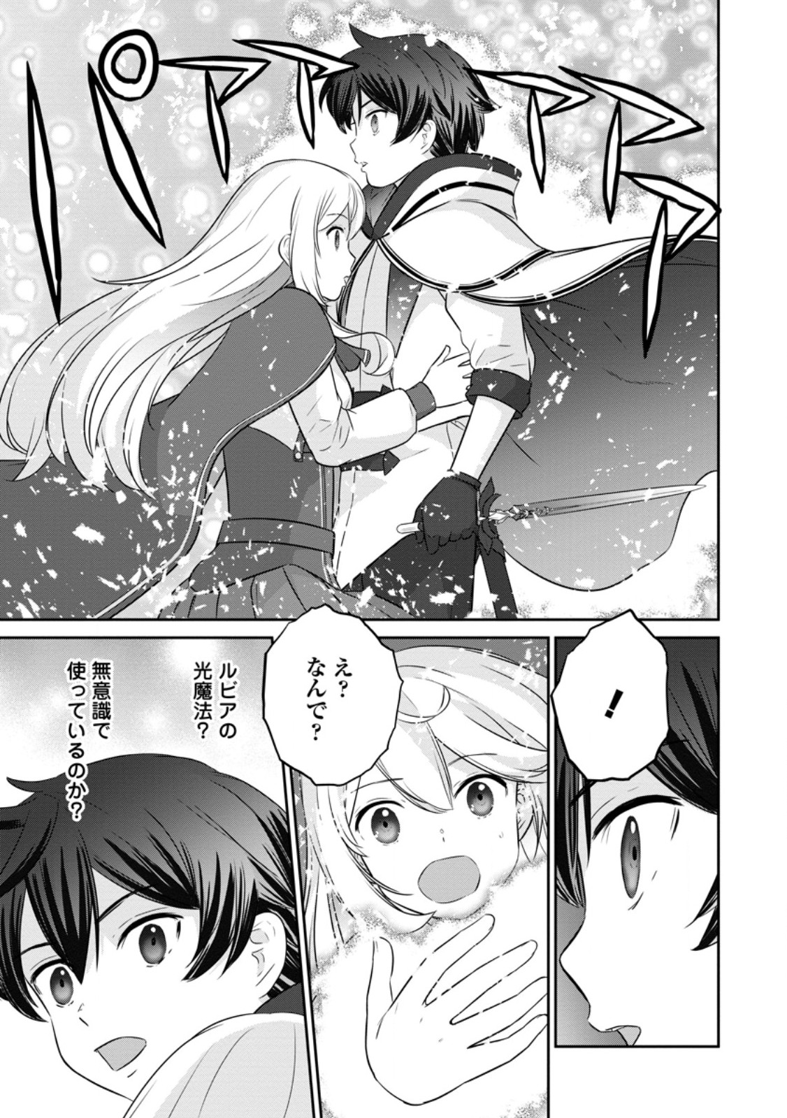 TSUIHO SARETANODE, ANSATSU IKKA JIKIDEN NO KAGE MAHO DE OJO NO GOEI HAJIMEMASHITA! DEMO, ANSATSU SHANANONI HITO HA KOROSHITAKU A - raw - Chapter 18.1 - https://jpdd.ccdd.to/JPDD/tsuihosaretanodeansatsuikkajikidennokagemahodeojonogoeihajimemashitademoansatsushananonihitohakoroshitakuarimasen/249992/hrodhfjso4m.jpg