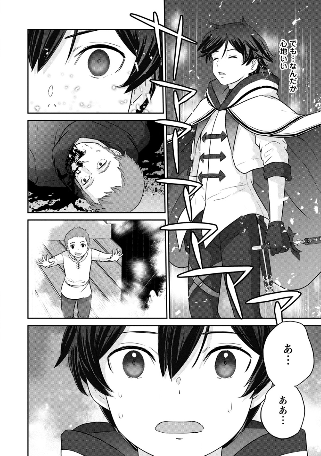 TSUIHO SARETANODE, ANSATSU IKKA JIKIDEN NO KAGE MAHO DE OJO NO GOEI HAJIMEMASHITA! DEMO, ANSATSU SHANANONI HITO HA KOROSHITAKU A - raw - Chapter 18.1 - https://jpdd.ccdd.to/JPDD/tsuihosaretanodeansatsuikkajikidennokagemahodeojonogoeihajimemashitademoansatsushananonihitohakoroshitakuarimasen/249992/wsx2lujeqev.jpg
