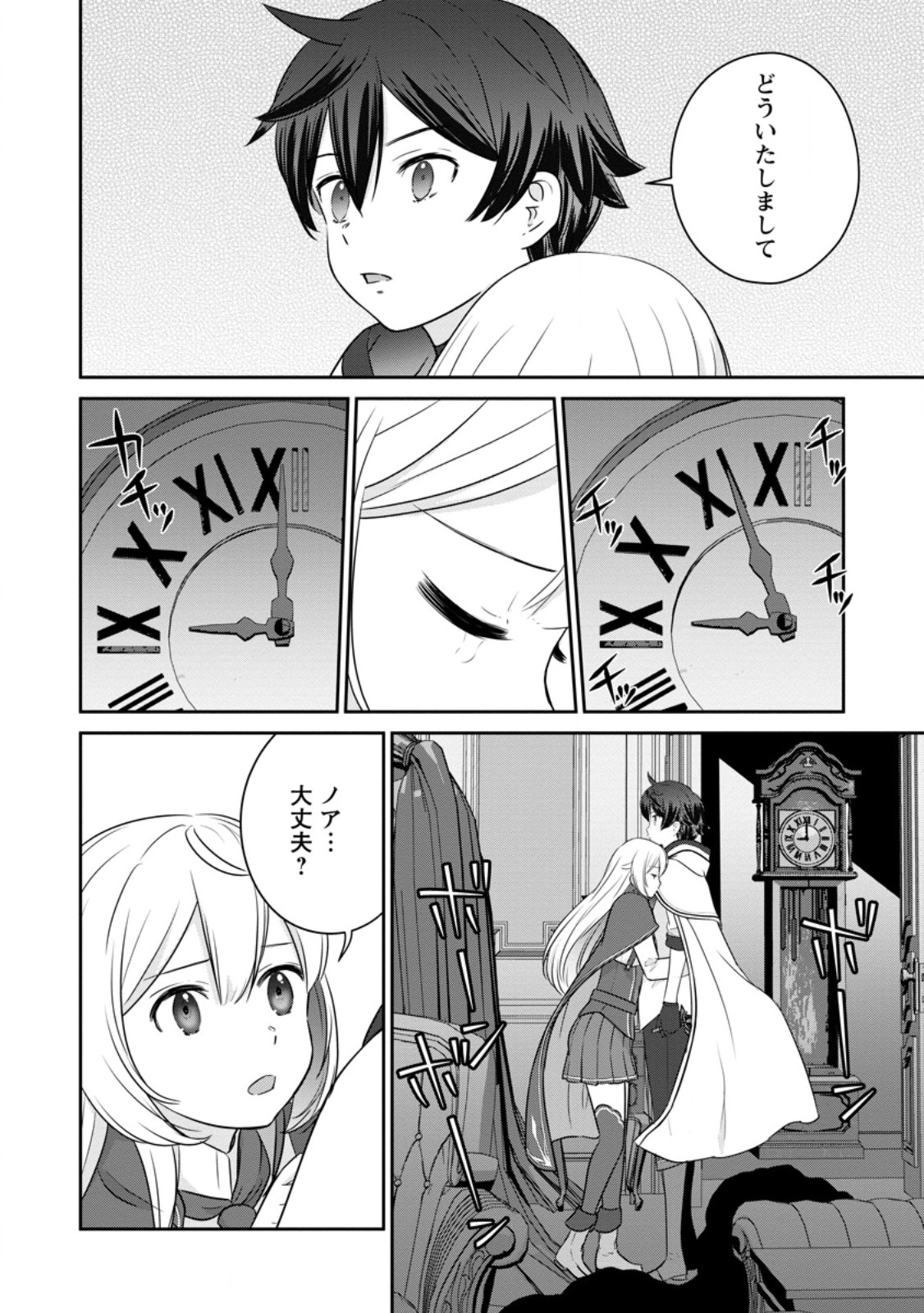 TSUIHO SARETANODE, ANSATSU IKKA JIKIDEN NO KAGE MAHO DE OJO NO GOEI HAJIMEMASHITA! DEMO, ANSATSU SHANANONI HITO HA KOROSHITAKU A - raw - Chapter 18.1 - https://jpdd.ccdd.to/JPDD/tsuihosaretanodeansatsuikkajikidennokagemahodeojonogoeihajimemashitademoansatsushananonihitohakoroshitakuarimasen/249992/xdrcc31itmv.jpg