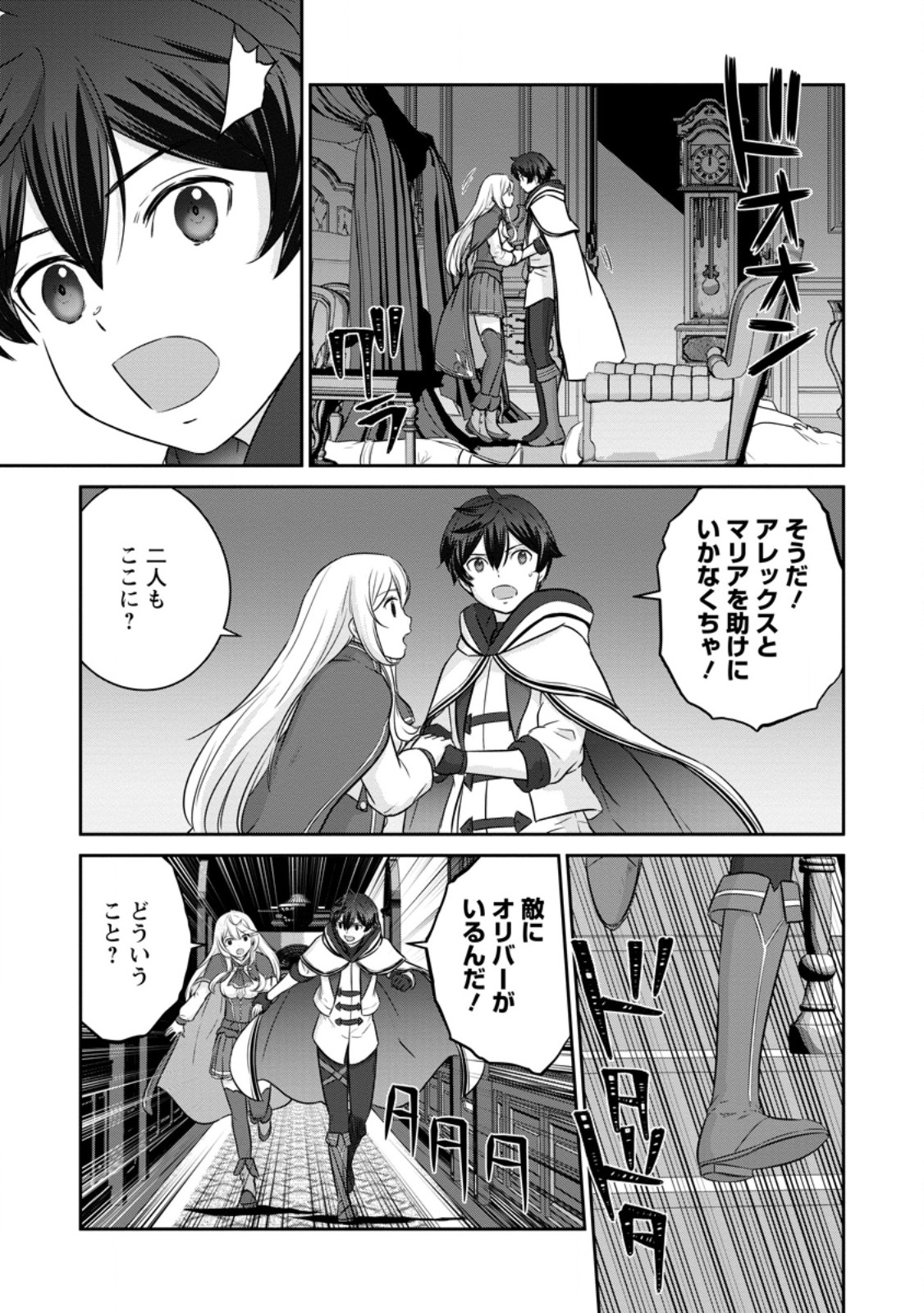 TSUIHO SARETANODE, ANSATSU IKKA JIKIDEN NO KAGE MAHO DE OJO NO GOEI HAJIMEMASHITA! DEMO, ANSATSU SHANANONI HITO HA KOROSHITAKU A - raw - Chapter 18.2 - https://jpdd.ccdd.to/JPDD/tsuihosaretanodeansatsuikkajikidennokagemahodeojonogoeihajimemashitademoansatsushananonihitohakoroshitakuarimasen/251688/a3pltqta5xt.jpg