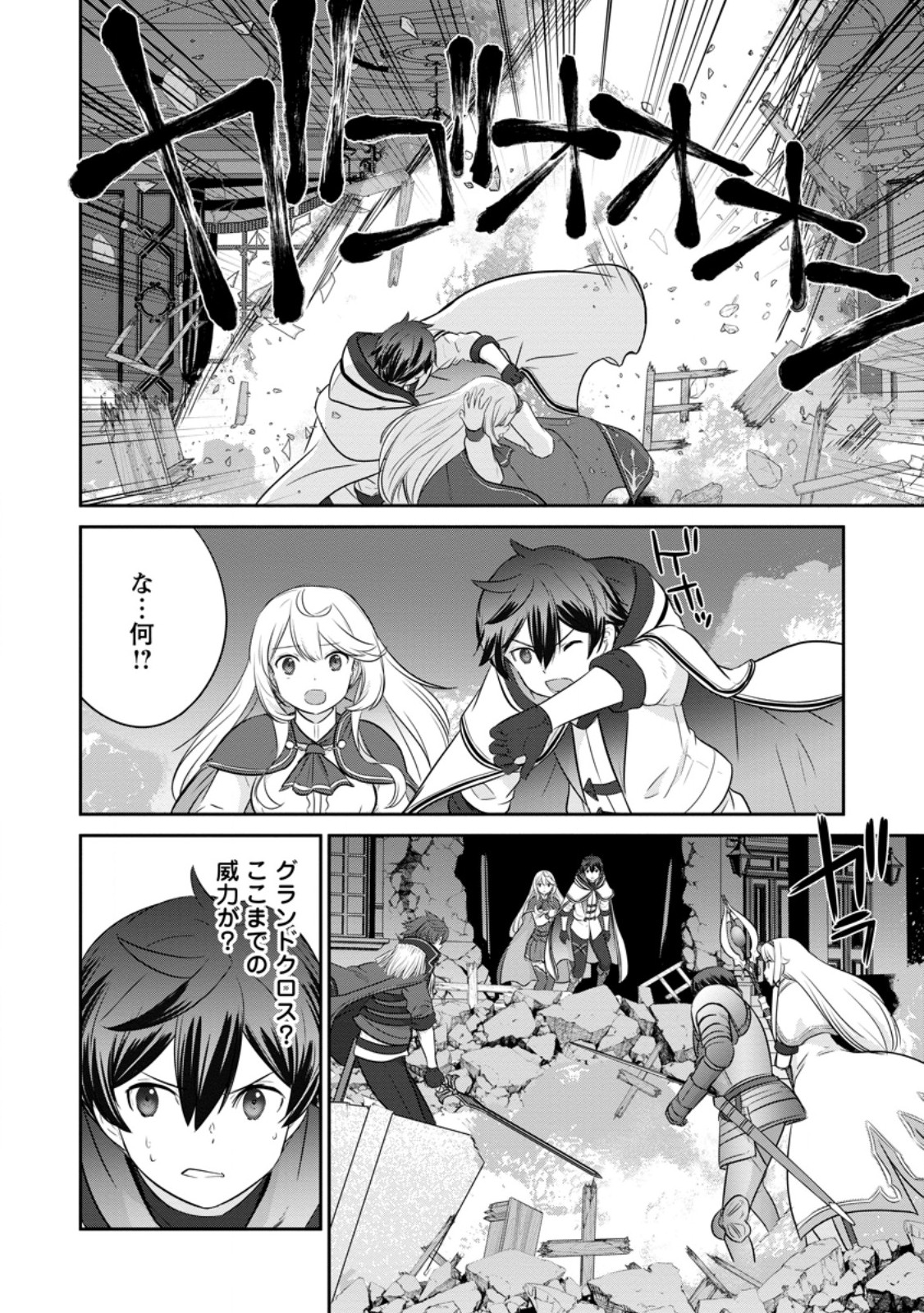 TSUIHO SARETANODE, ANSATSU IKKA JIKIDEN NO KAGE MAHO DE OJO NO GOEI HAJIMEMASHITA! DEMO, ANSATSU SHANANONI HITO HA KOROSHITAKU A - raw - Chapter 18.2 - https://jpdd.ccdd.to/JPDD/tsuihosaretanodeansatsuikkajikidennokagemahodeojonogoeihajimemashitademoansatsushananonihitohakoroshitakuarimasen/251688/dsi0aihu1yc.jpg