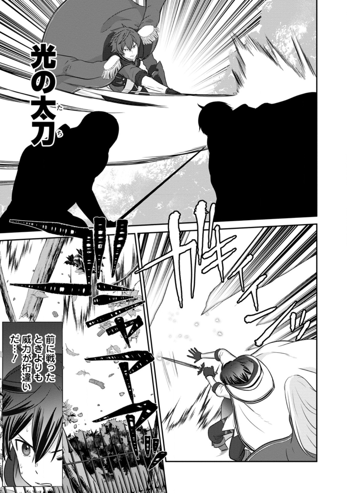 TSUIHO SARETANODE, ANSATSU IKKA JIKIDEN NO KAGE MAHO DE OJO NO GOEI HAJIMEMASHITA! DEMO, ANSATSU SHANANONI HITO HA KOROSHITAKU A - raw - Chapter 18.2 - https://jpdd.ccdd.to/JPDD/tsuihosaretanodeansatsuikkajikidennokagemahodeojonogoeihajimemashitademoansatsushananonihitohakoroshitakuarimasen/251688/nqqll34vgtu.jpg