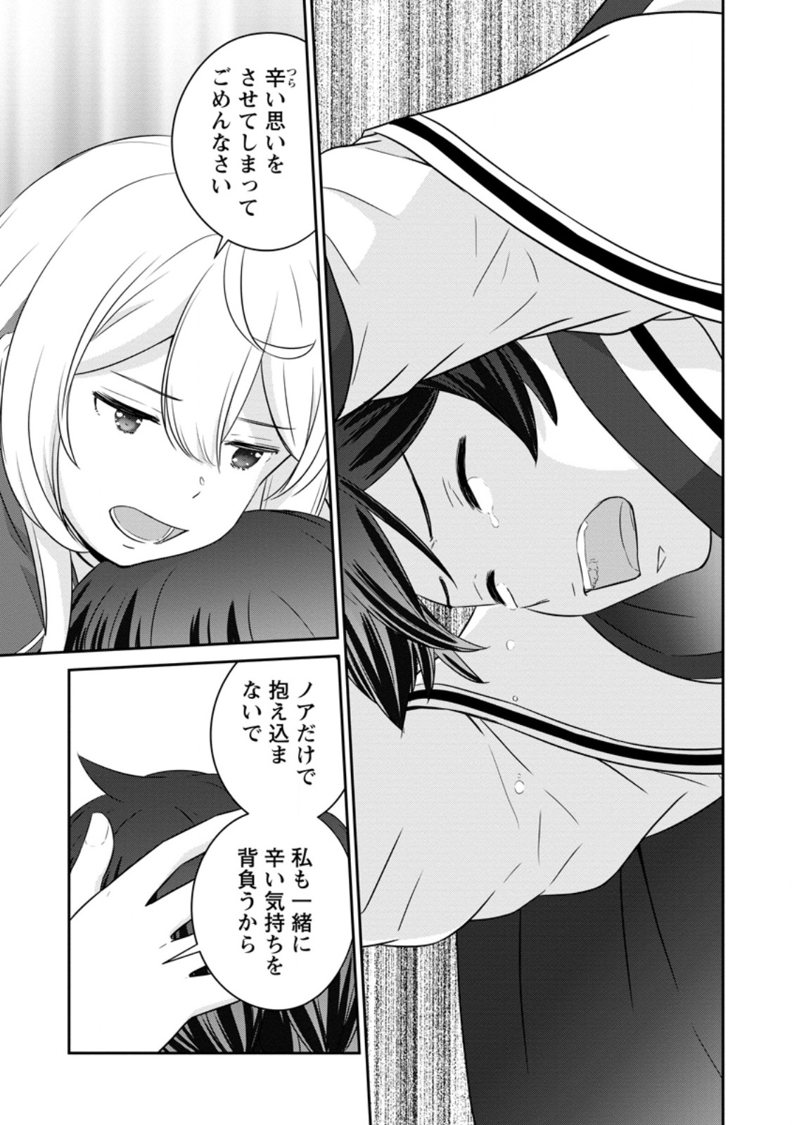 TSUIHO SARETANODE, ANSATSU IKKA JIKIDEN NO KAGE MAHO DE OJO NO GOEI HAJIMEMASHITA! DEMO, ANSATSU SHANANONI HITO HA KOROSHITAKU A - raw - Chapter 18.2 - https://jpdd.ccdd.to/JPDD/tsuihosaretanodeansatsuikkajikidennokagemahodeojonogoeihajimemashitademoansatsushananonihitohakoroshitakuarimasen/251688/qupt1viwmsi.jpg