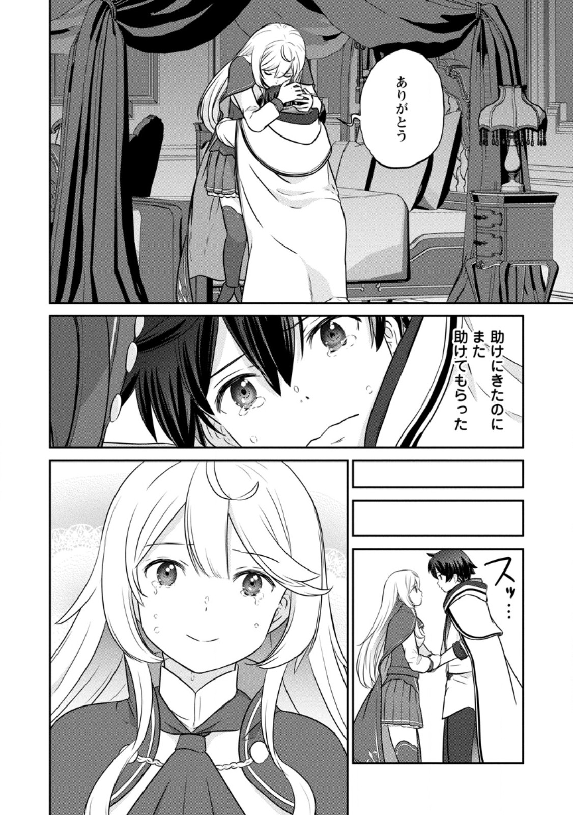 TSUIHO SARETANODE, ANSATSU IKKA JIKIDEN NO KAGE MAHO DE OJO NO GOEI HAJIMEMASHITA! DEMO, ANSATSU SHANANONI HITO HA KOROSHITAKU A - raw - Chapter 18.2 - https://jpdd.ccdd.to/JPDD/tsuihosaretanodeansatsuikkajikidennokagemahodeojonogoeihajimemashitademoansatsushananonihitohakoroshitakuarimasen/251688/usk3cmd0a1g.jpg