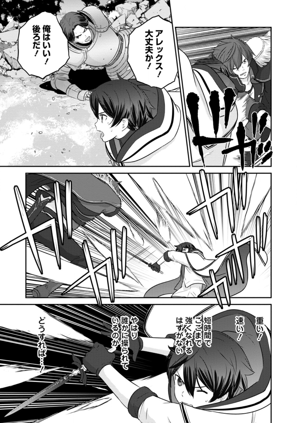 TSUIHO SARETANODE, ANSATSU IKKA JIKIDEN NO KAGE MAHO DE OJO NO GOEI HAJIMEMASHITA! DEMO, ANSATSU SHANANONI HITO HA KOROSHITAKU A - raw - Chapter 18.3 - https://jpdd.ccdd.to/JPDD/tsuihosaretanodeansatsuikkajikidennokagemahodeojonogoeihajimemashitademoansatsushananonihitohakoroshitakuarimasen/252750/13eaen0vgvi.jpg