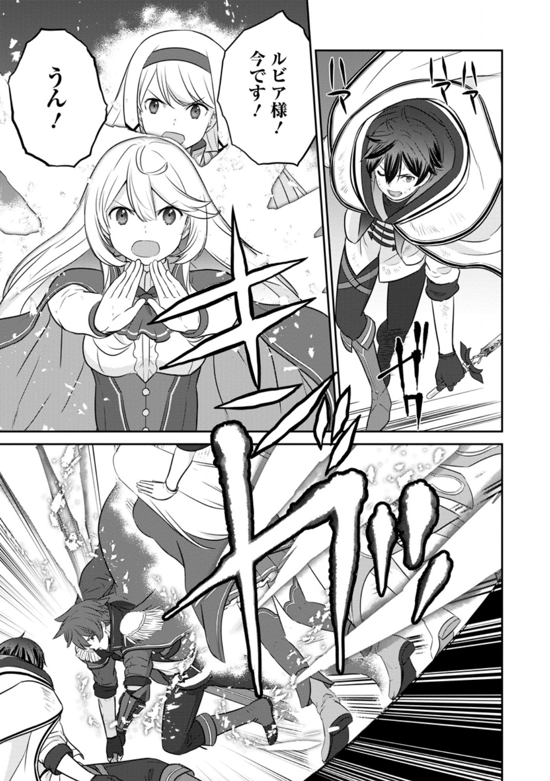 TSUIHO SARETANODE, ANSATSU IKKA JIKIDEN NO KAGE MAHO DE OJO NO GOEI HAJIMEMASHITA! DEMO, ANSATSU SHANANONI HITO HA KOROSHITAKU A - raw - Chapter 18.3 - https://jpdd.ccdd.to/JPDD/tsuihosaretanodeansatsuikkajikidennokagemahodeojonogoeihajimemashitademoansatsushananonihitohakoroshitakuarimasen/252750/4qepvaz30en.jpg