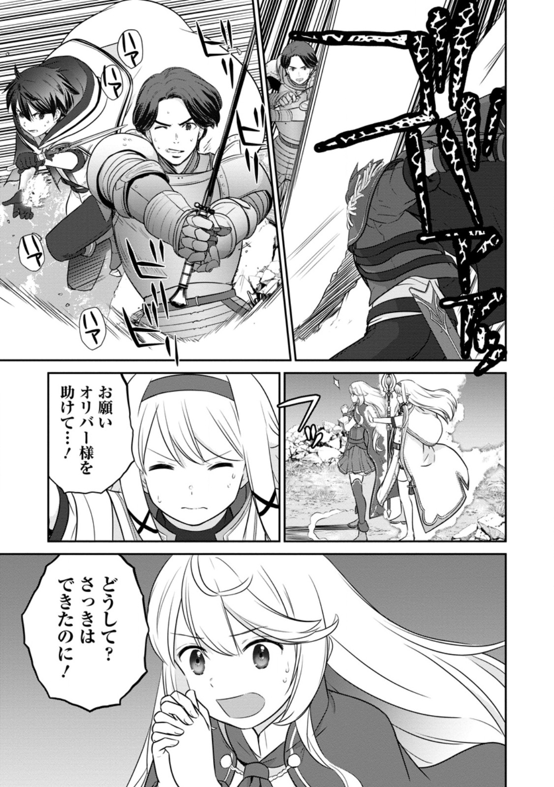 TSUIHO SARETANODE, ANSATSU IKKA JIKIDEN NO KAGE MAHO DE OJO NO GOEI HAJIMEMASHITA! DEMO, ANSATSU SHANANONI HITO HA KOROSHITAKU A - raw - Chapter 18.3 - https://jpdd.ccdd.to/JPDD/tsuihosaretanodeansatsuikkajikidennokagemahodeojonogoeihajimemashitademoansatsushananonihitohakoroshitakuarimasen/252750/f4nop5xpamh.jpg