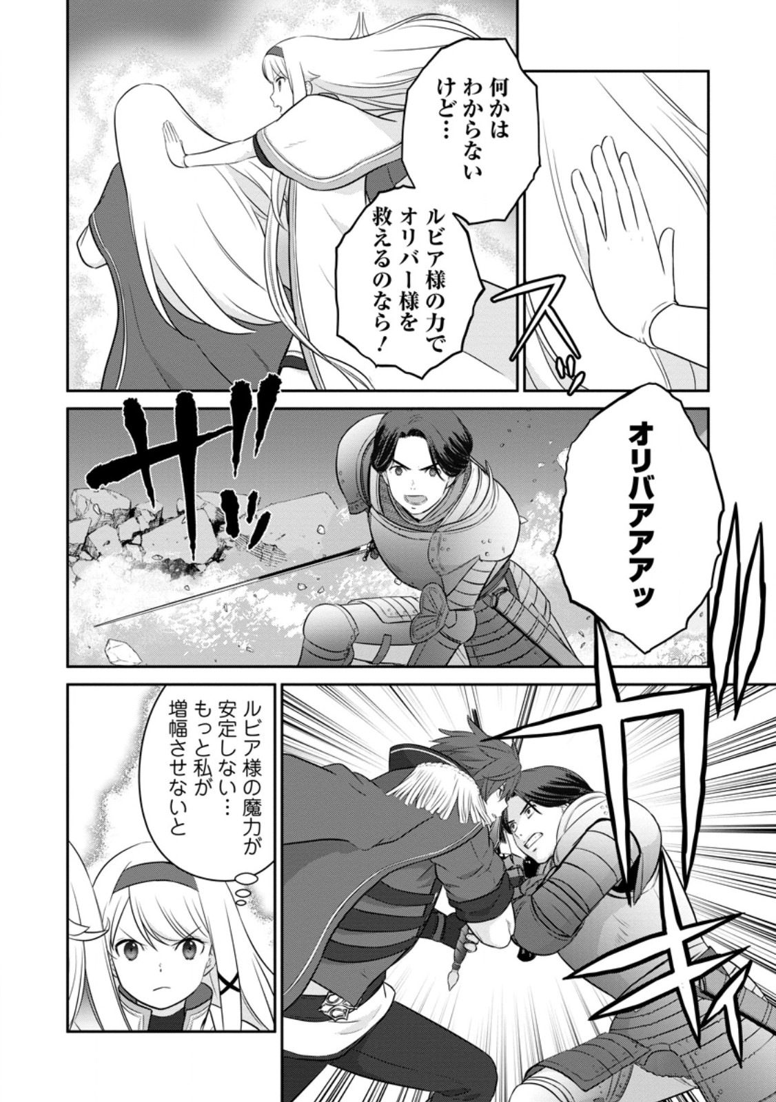 TSUIHO SARETANODE, ANSATSU IKKA JIKIDEN NO KAGE MAHO DE OJO NO GOEI HAJIMEMASHITA! DEMO, ANSATSU SHANANONI HITO HA KOROSHITAKU A - raw - Chapter 18.3 - https://jpdd.ccdd.to/JPDD/tsuihosaretanodeansatsuikkajikidennokagemahodeojonogoeihajimemashitademoansatsushananonihitohakoroshitakuarimasen/252750/narqfcbepfx.jpg