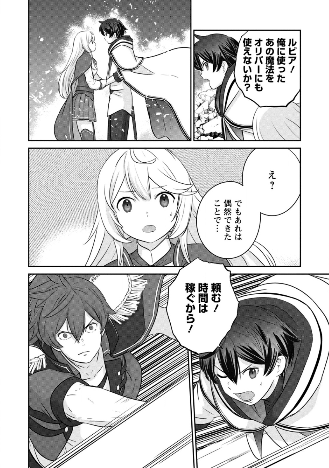 TSUIHO SARETANODE, ANSATSU IKKA JIKIDEN NO KAGE MAHO DE OJO NO GOEI HAJIMEMASHITA! DEMO, ANSATSU SHANANONI HITO HA KOROSHITAKU A - raw - Chapter 18.3 - https://jpdd.ccdd.to/JPDD/tsuihosaretanodeansatsuikkajikidennokagemahodeojonogoeihajimemashitademoansatsushananonihitohakoroshitakuarimasen/252750/tcfqcudr5h0.jpg