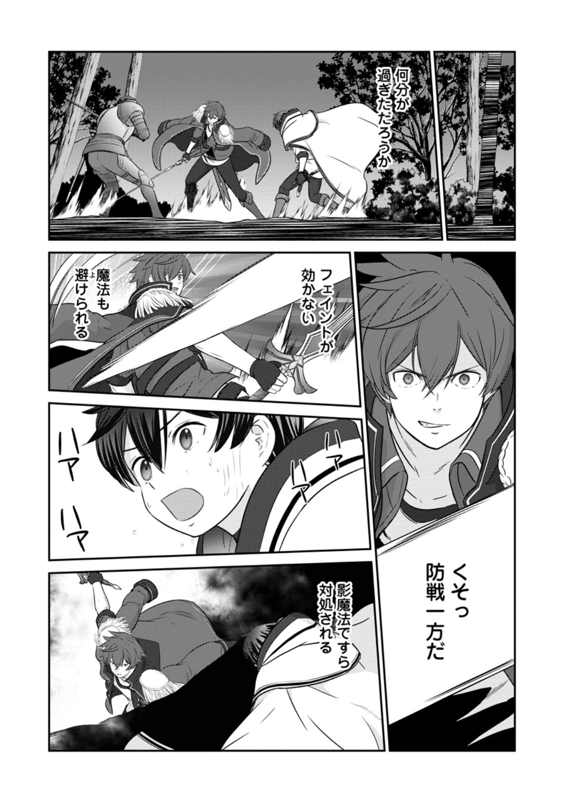 TSUIHO SARETANODE, ANSATSU IKKA JIKIDEN NO KAGE MAHO DE OJO NO GOEI HAJIMEMASHITA! DEMO, ANSATSU SHANANONI HITO HA KOROSHITAKU A - raw - Chapter 18.3 - https://jpdd.ccdd.to/JPDD/tsuihosaretanodeansatsuikkajikidennokagemahodeojonogoeihajimemashitademoansatsushananonihitohakoroshitakuarimasen/252750/wh111jlexxf.jpg