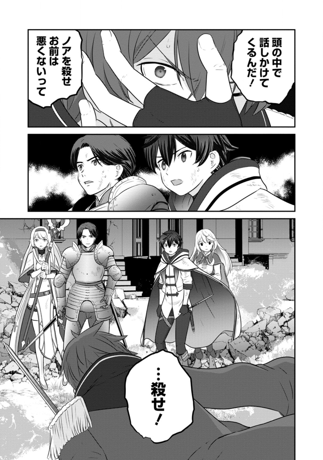 TSUIHO SARETANODE, ANSATSU IKKA JIKIDEN NO KAGE MAHO DE OJO NO GOEI HAJIMEMASHITA! DEMO, ANSATSU SHANANONI HITO HA KOROSHITAKU A - raw - Chapter 18.3 - https://jpdd.ccdd.to/JPDD/tsuihosaretanodeansatsuikkajikidennokagemahodeojonogoeihajimemashitademoansatsushananonihitohakoroshitakuarimasen/252750/zmrickji1no.jpg
