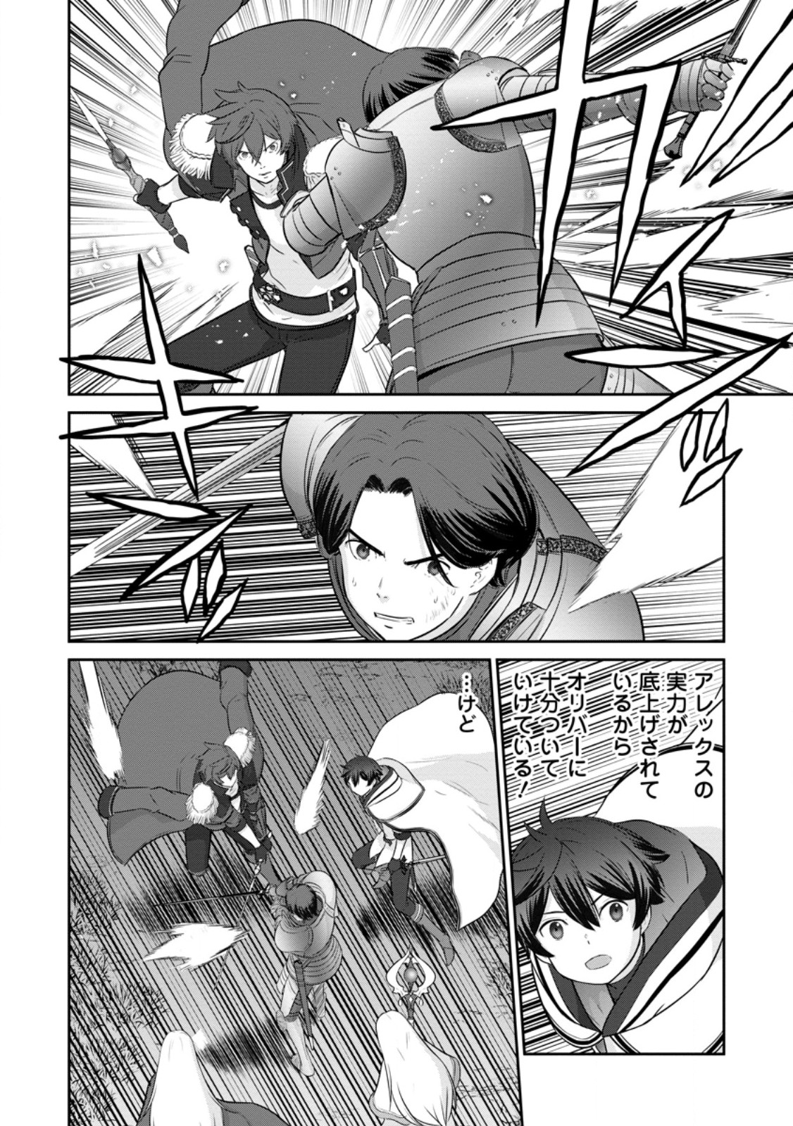 TSUIHO SARETANODE, ANSATSU IKKA JIKIDEN NO KAGE MAHO DE OJO NO GOEI HAJIMEMASHITA! DEMO, ANSATSU SHANANONI HITO HA KOROSHITAKU A - raw - Chapter 19.1 - https://jpdd.ccdd.to/JPDD/tsuihosaretanodeansatsuikkajikidennokagemahodeojonogoeihajimemashitademoansatsushananonihitohakoroshitakuarimasen/253673/korniumfxun.jpg